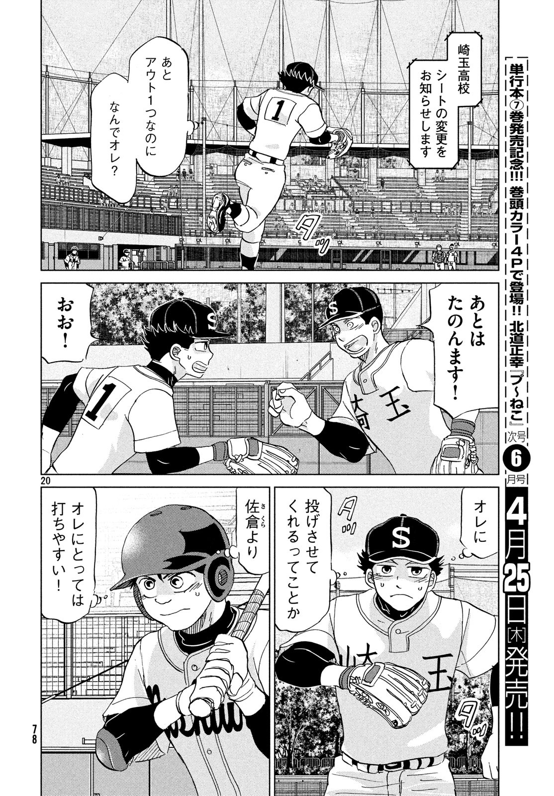 OOKIKU FURIKABUTTE - raw - Chapter 152 - https://jpdd.ccdd.to/JPDD/ookikufurikabutte/98036/han15mfxpxf.jpg
