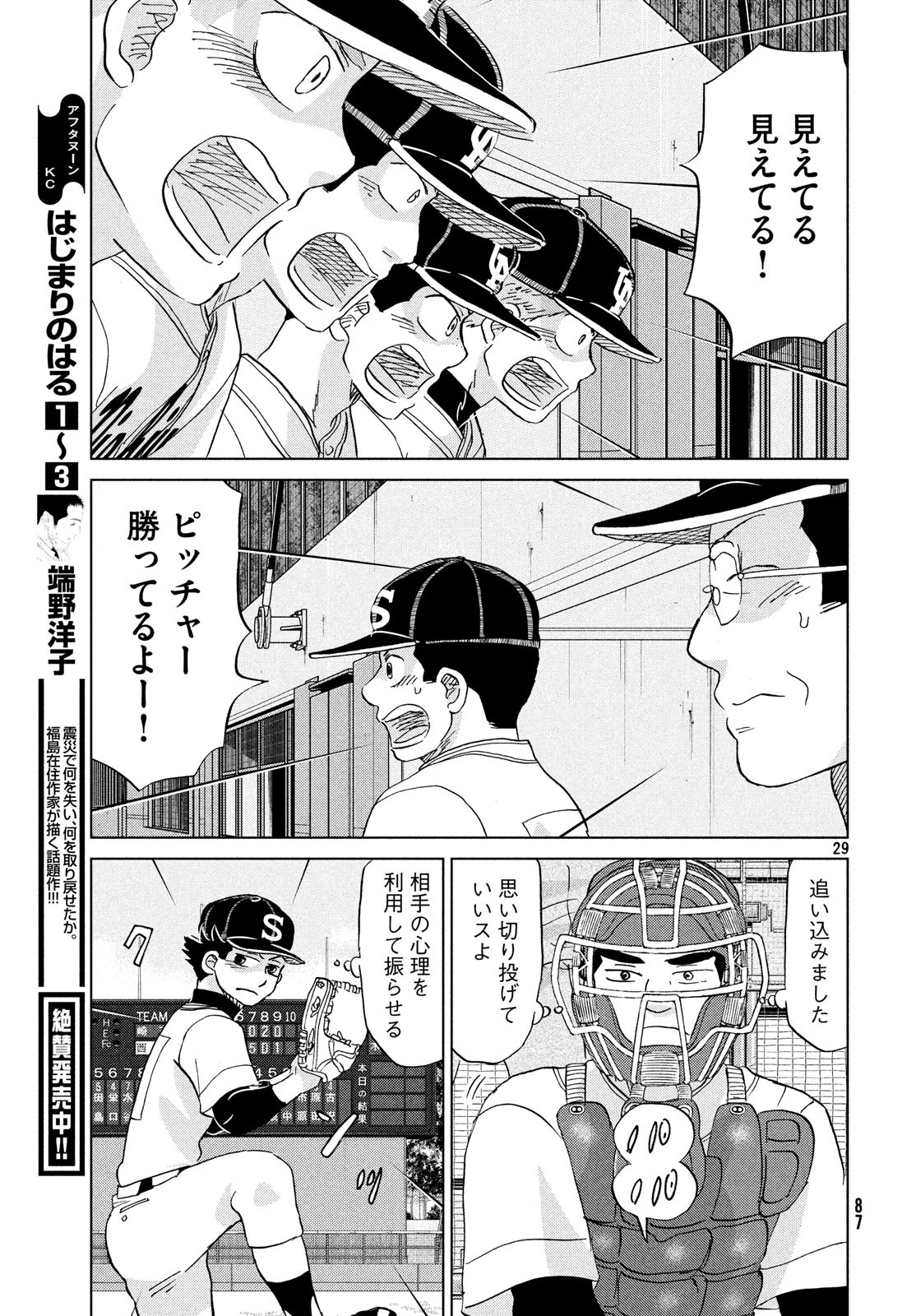 OOKIKU FURIKABUTTE - raw - Chapter 152 - https://jpdd.ccdd.to/JPDD/ookikufurikabutte/98036/jlqbvnrl1ee.jpg