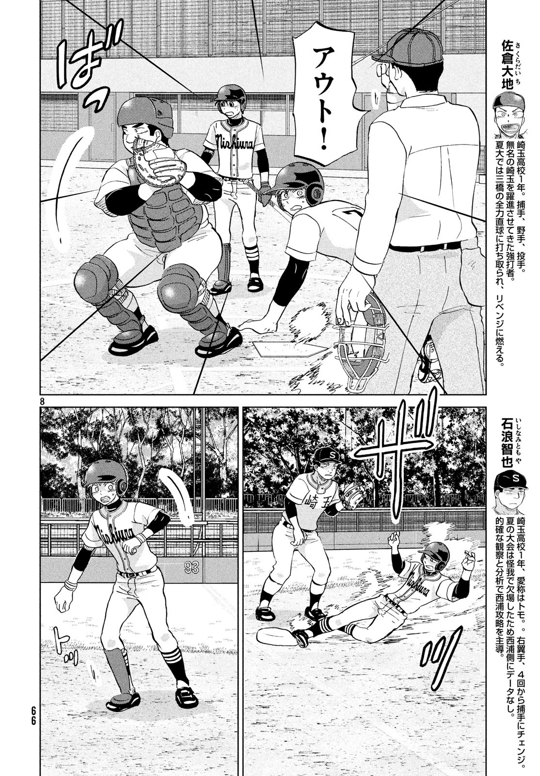 OOKIKU FURIKABUTTE - raw - Chapter 152 - https://jpdd.ccdd.to/JPDD/ookikufurikabutte/98036/qer2cf3diay.jpg