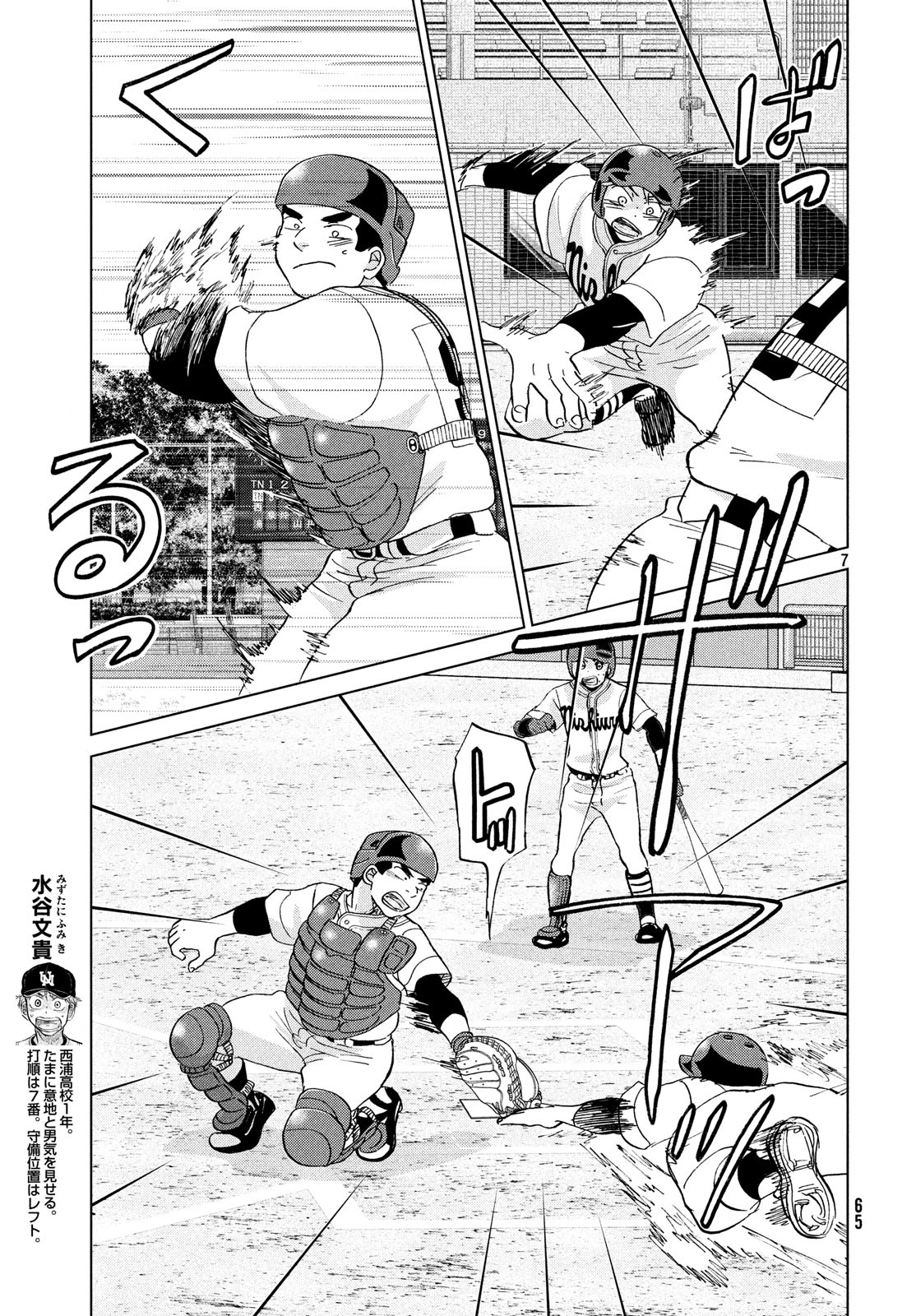 OOKIKU FURIKABUTTE - raw - Chapter 152 - https://jpdd.ccdd.to/JPDD/ookikufurikabutte/98036/s1bfvcazgth.jpg