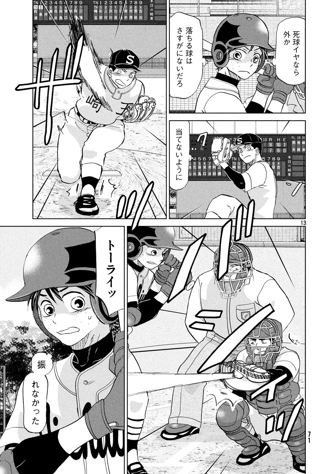 OOKIKU FURIKABUTTE - raw - Chapter 152 - https://jpdd.ccdd.to/JPDD/ookikufurikabutte/98036/to32v0cc0es.jpg