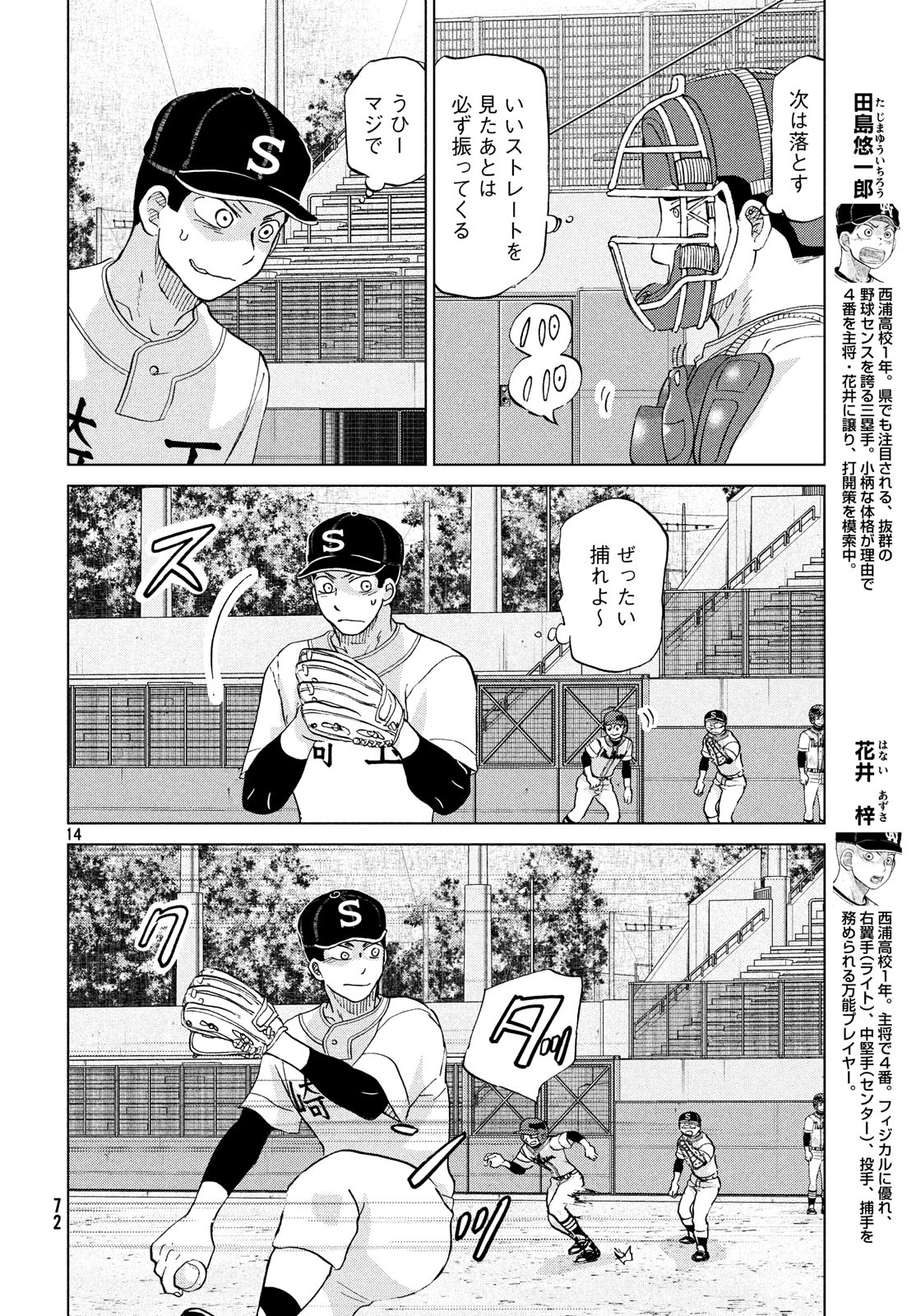 OOKIKU FURIKABUTTE - raw - Chapter 152 - https://jpdd.ccdd.to/JPDD/ookikufurikabutte/98036/um05ykbzor4.jpg