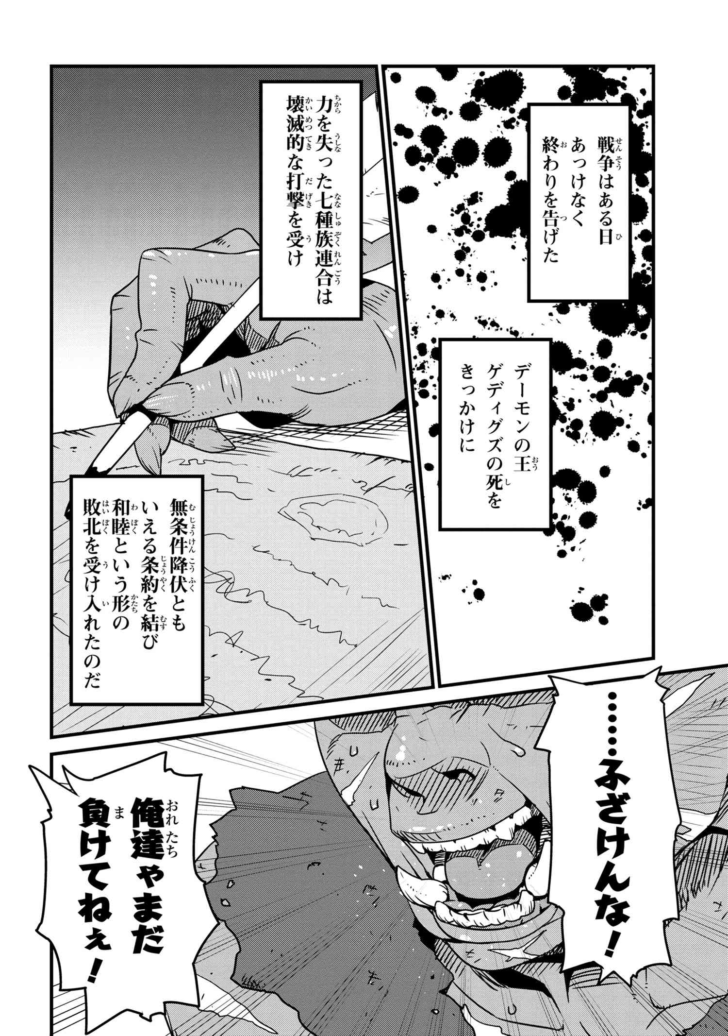 ORC EIYUU MONOGATARI SONTAKU RETSUDEN (MANGA) - raw - Chapter 0 - https://jpdd.ccdd.to/JPDD/orceiyuumonogatarisontakuretsudenmanga/152391/2o3jwryip20.jpg