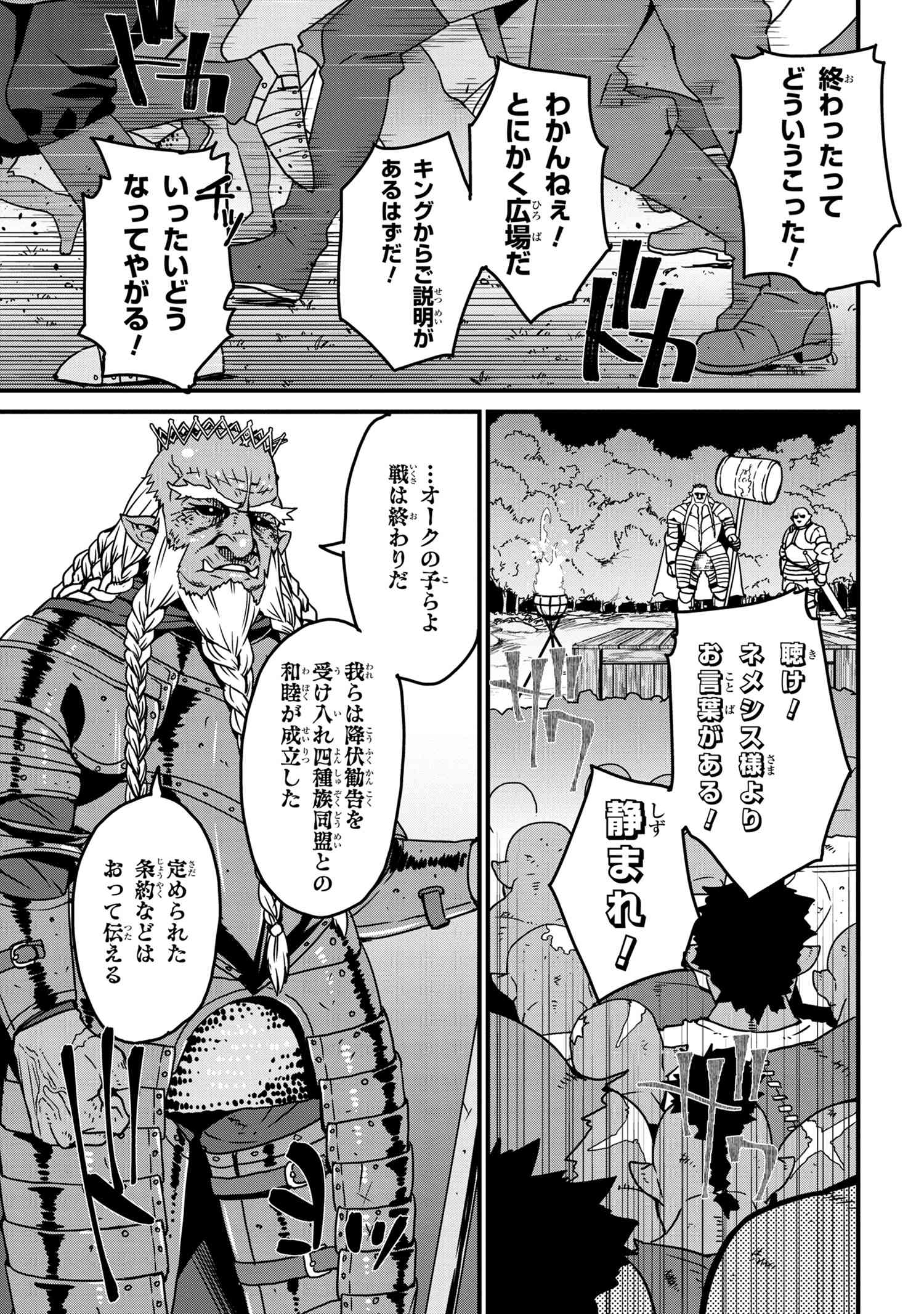 ORC EIYUU MONOGATARI SONTAKU RETSUDEN (MANGA) - raw - Chapter 0 - https://jpdd.ccdd.to/JPDD/orceiyuumonogatarisontakuretsudenmanga/152391/3rvqu2monxq.jpg