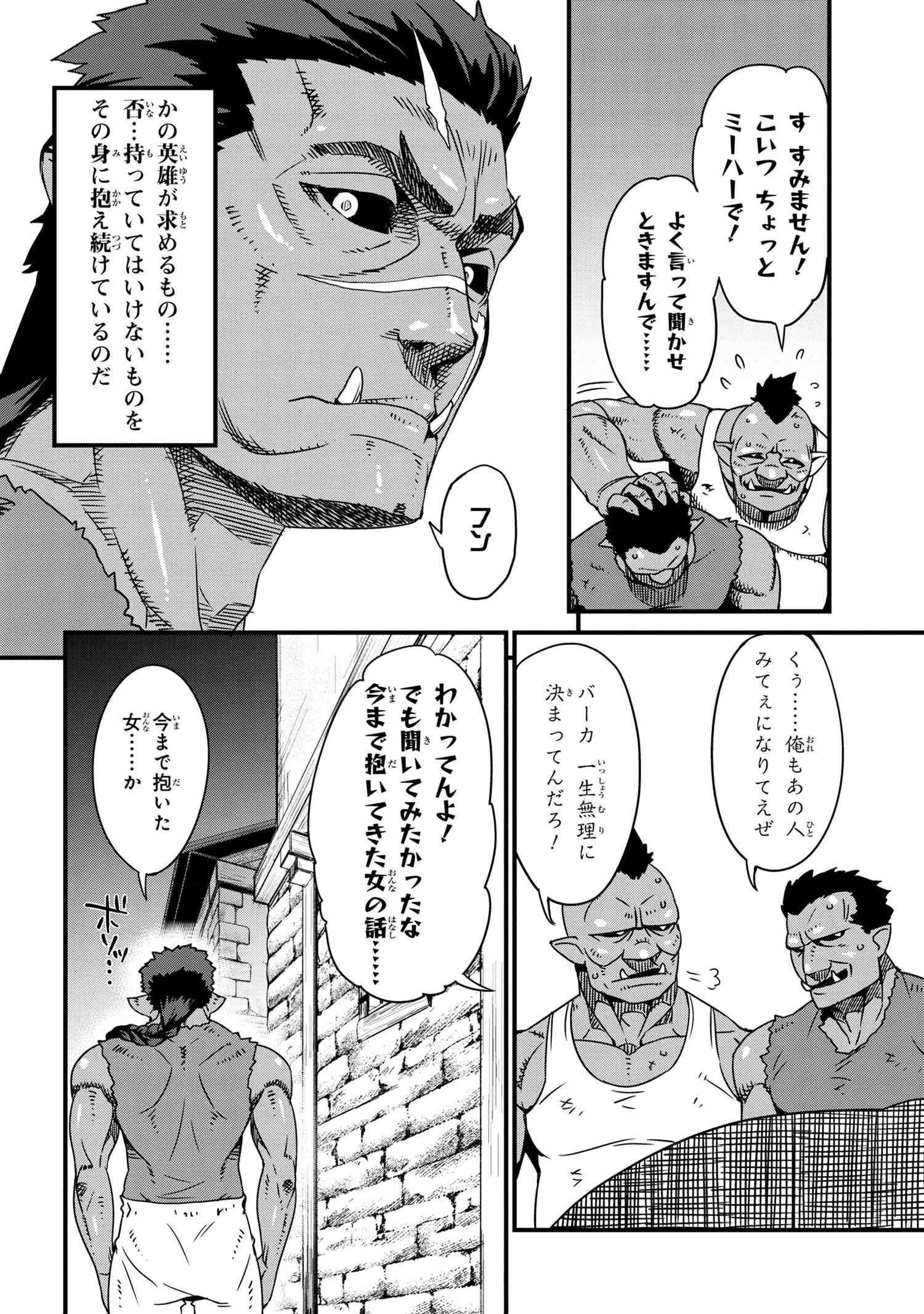ORC EIYUU MONOGATARI SONTAKU RETSUDEN (MANGA) - raw - Chapter 0 - https://jpdd.ccdd.to/JPDD/orceiyuumonogatarisontakuretsudenmanga/152391/avwbwqn2fce.jpg