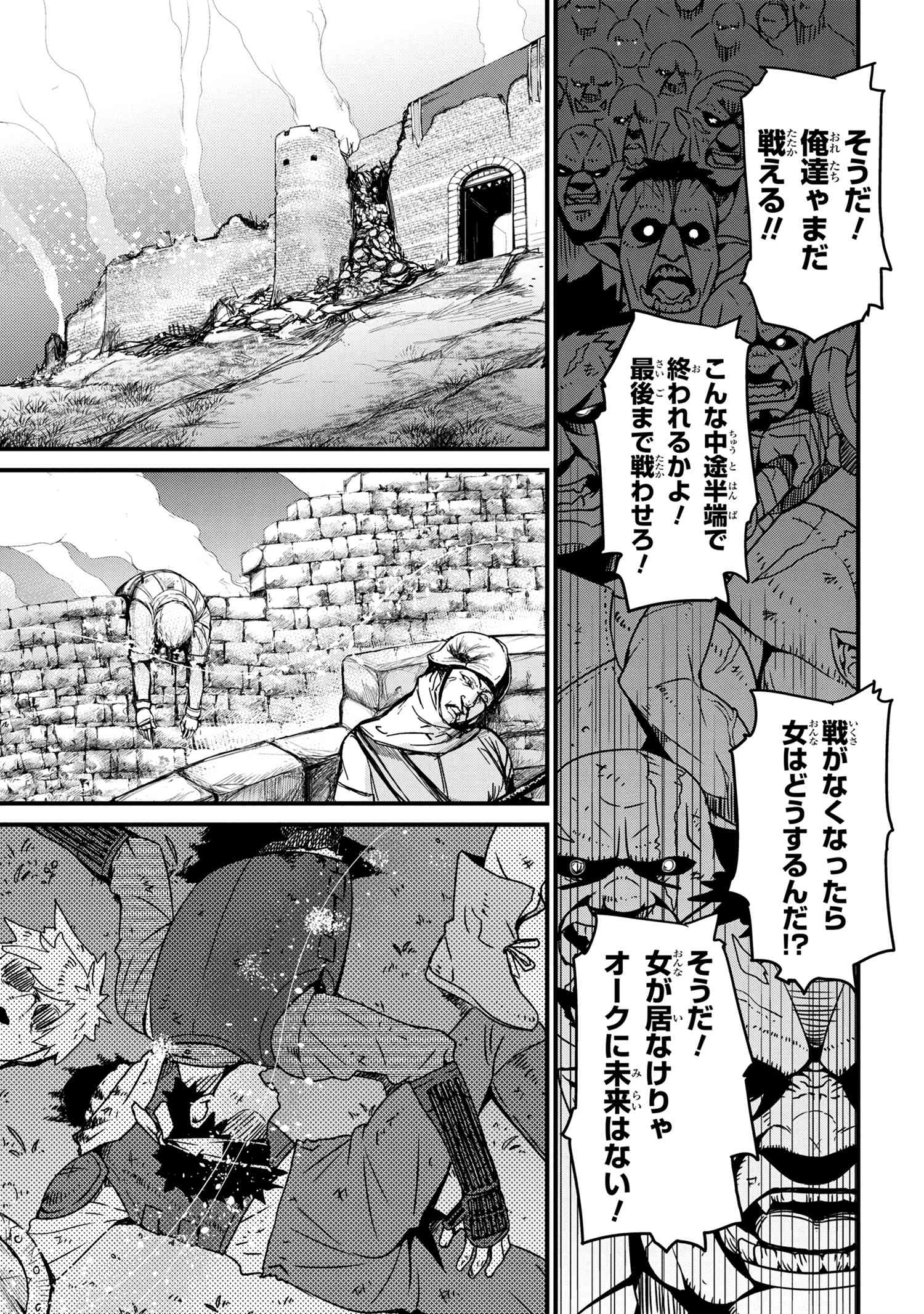 ORC EIYUU MONOGATARI SONTAKU RETSUDEN (MANGA) - raw - Chapter 0 - https://jpdd.ccdd.to/JPDD/orceiyuumonogatarisontakuretsudenmanga/152391/c20xafhobh3.jpg