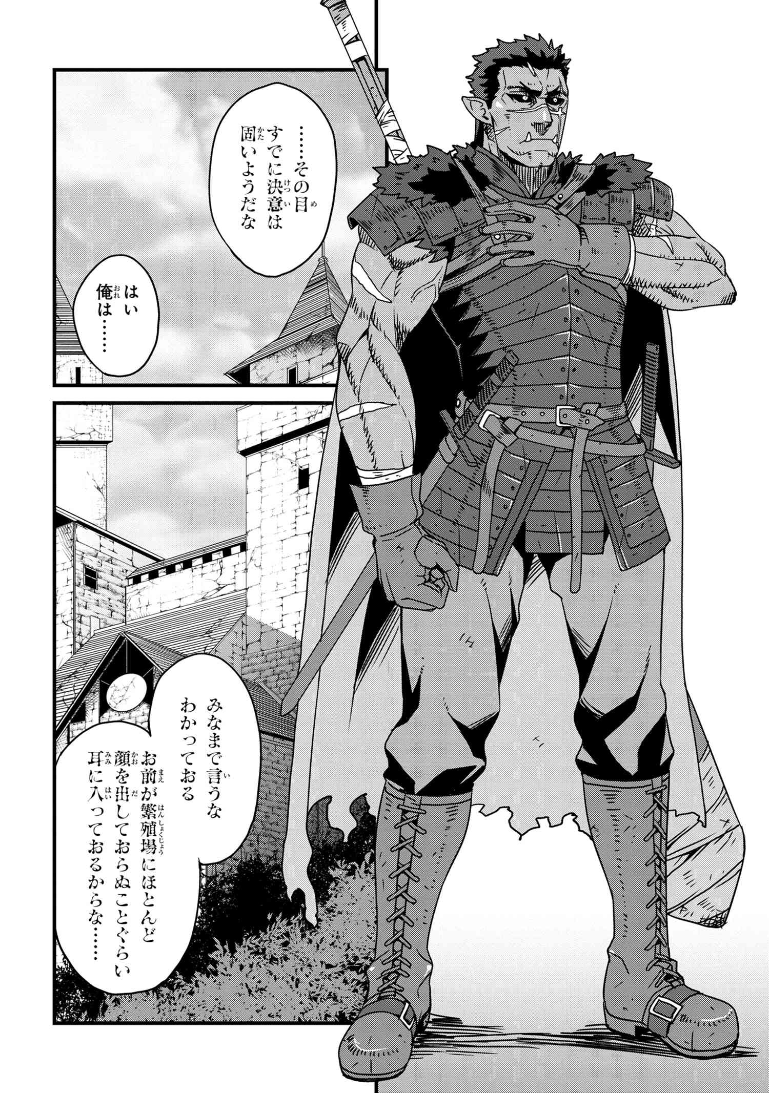 ORC EIYUU MONOGATARI SONTAKU RETSUDEN (MANGA) - raw - Chapter 0 - https://jpdd.ccdd.to/JPDD/orceiyuumonogatarisontakuretsudenmanga/152391/cu3ramgatfv.jpg