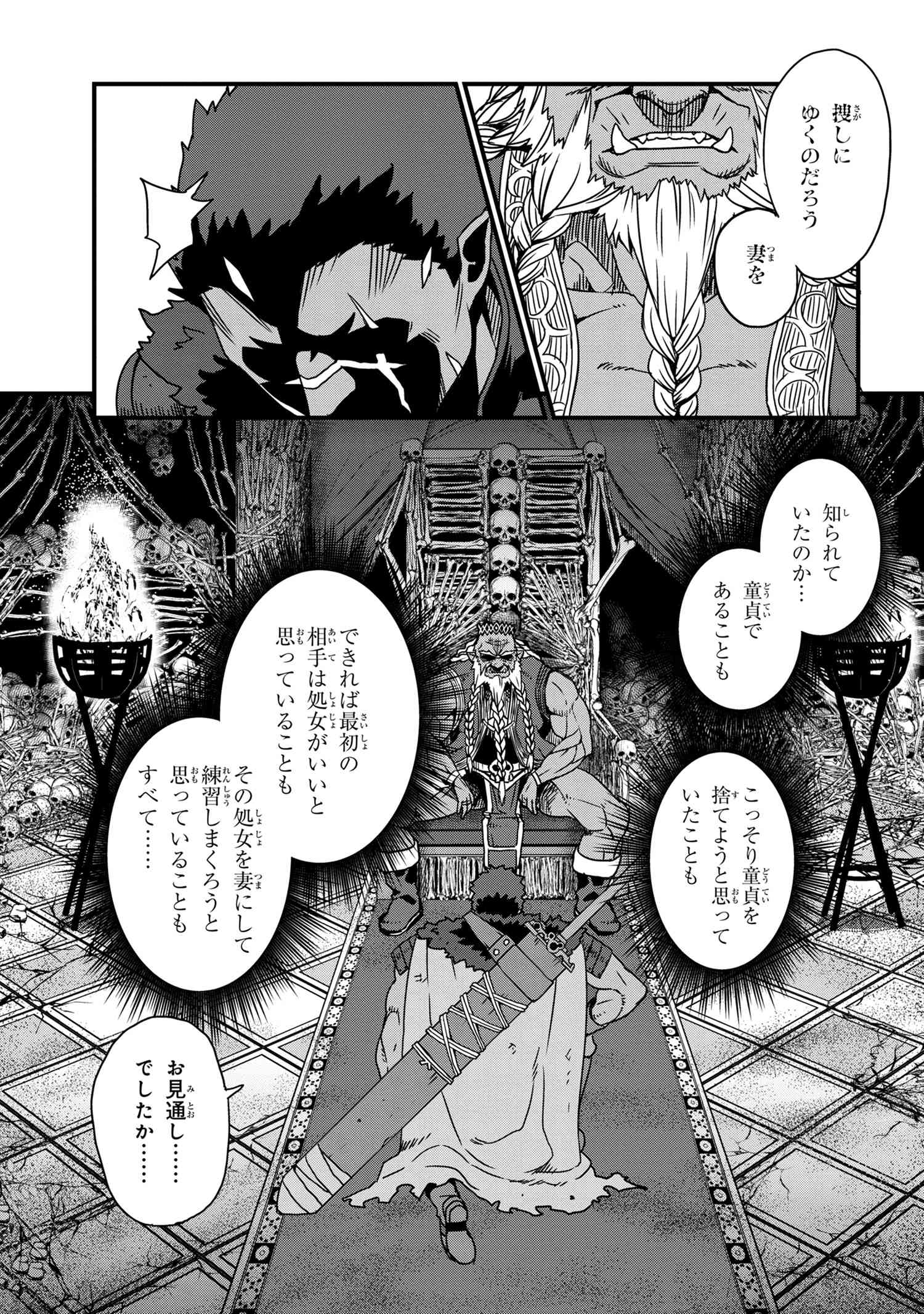ORC EIYUU MONOGATARI SONTAKU RETSUDEN (MANGA) - raw - Chapter 0 - https://jpdd.ccdd.to/JPDD/orceiyuumonogatarisontakuretsudenmanga/152391/hl3m11mtr1o.jpg
