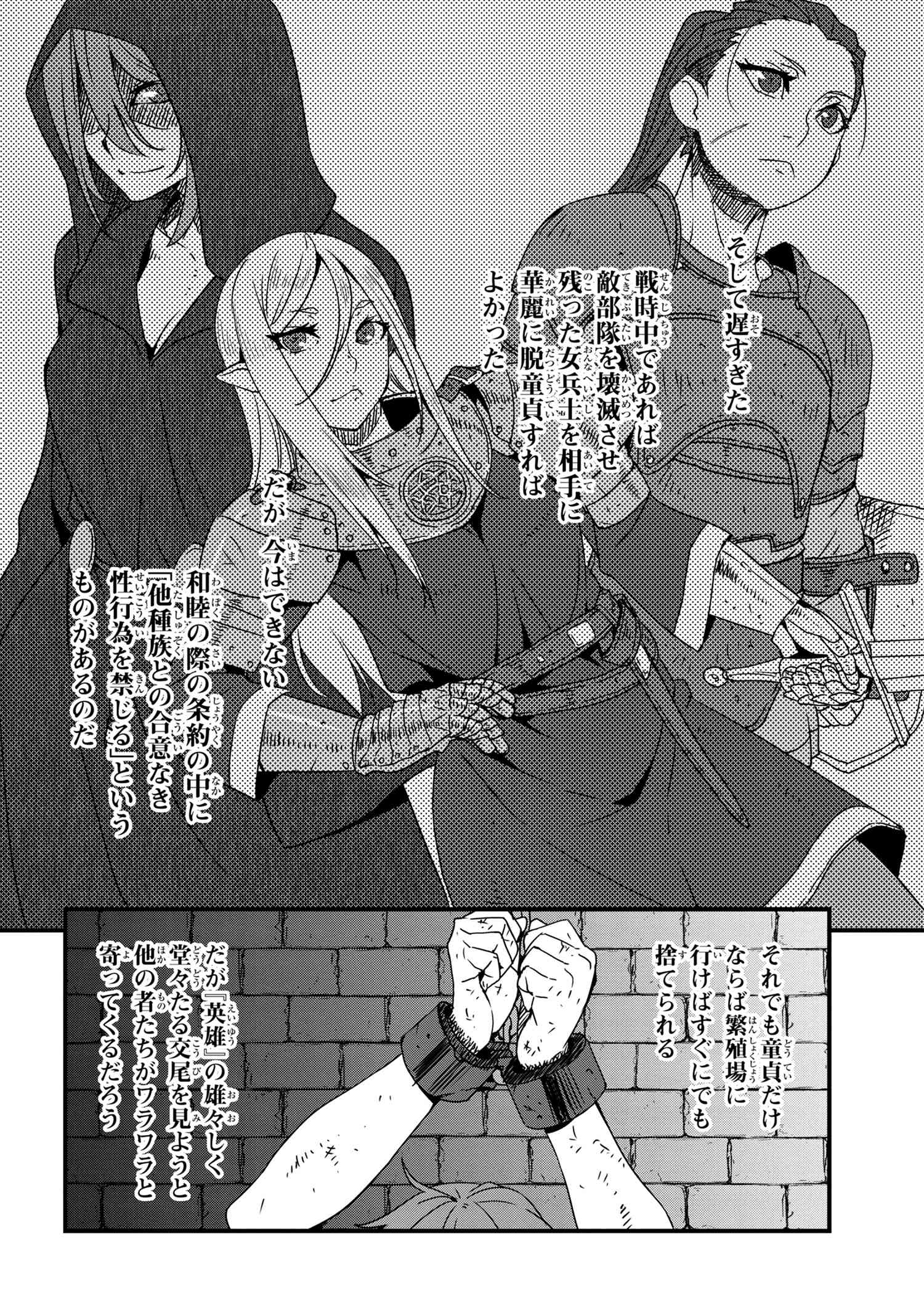 ORC EIYUU MONOGATARI SONTAKU RETSUDEN (MANGA) - raw - Chapter 0 - https://jpdd.ccdd.to/JPDD/orceiyuumonogatarisontakuretsudenmanga/152391/i4cufek1cvq.jpg