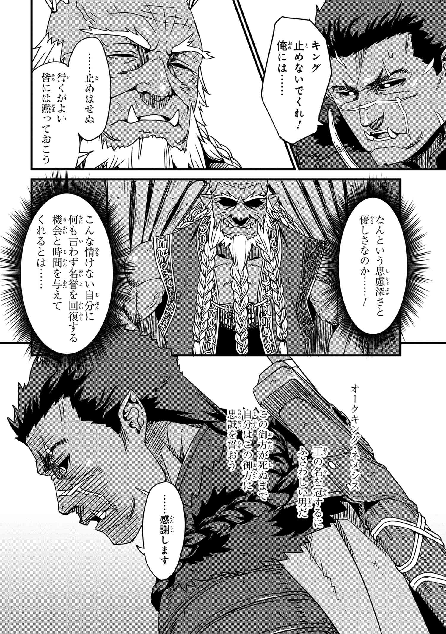 ORC EIYUU MONOGATARI SONTAKU RETSUDEN (MANGA) - raw - Chapter 0 - https://jpdd.ccdd.to/JPDD/orceiyuumonogatarisontakuretsudenmanga/152391/kqt0khfbazl.jpg