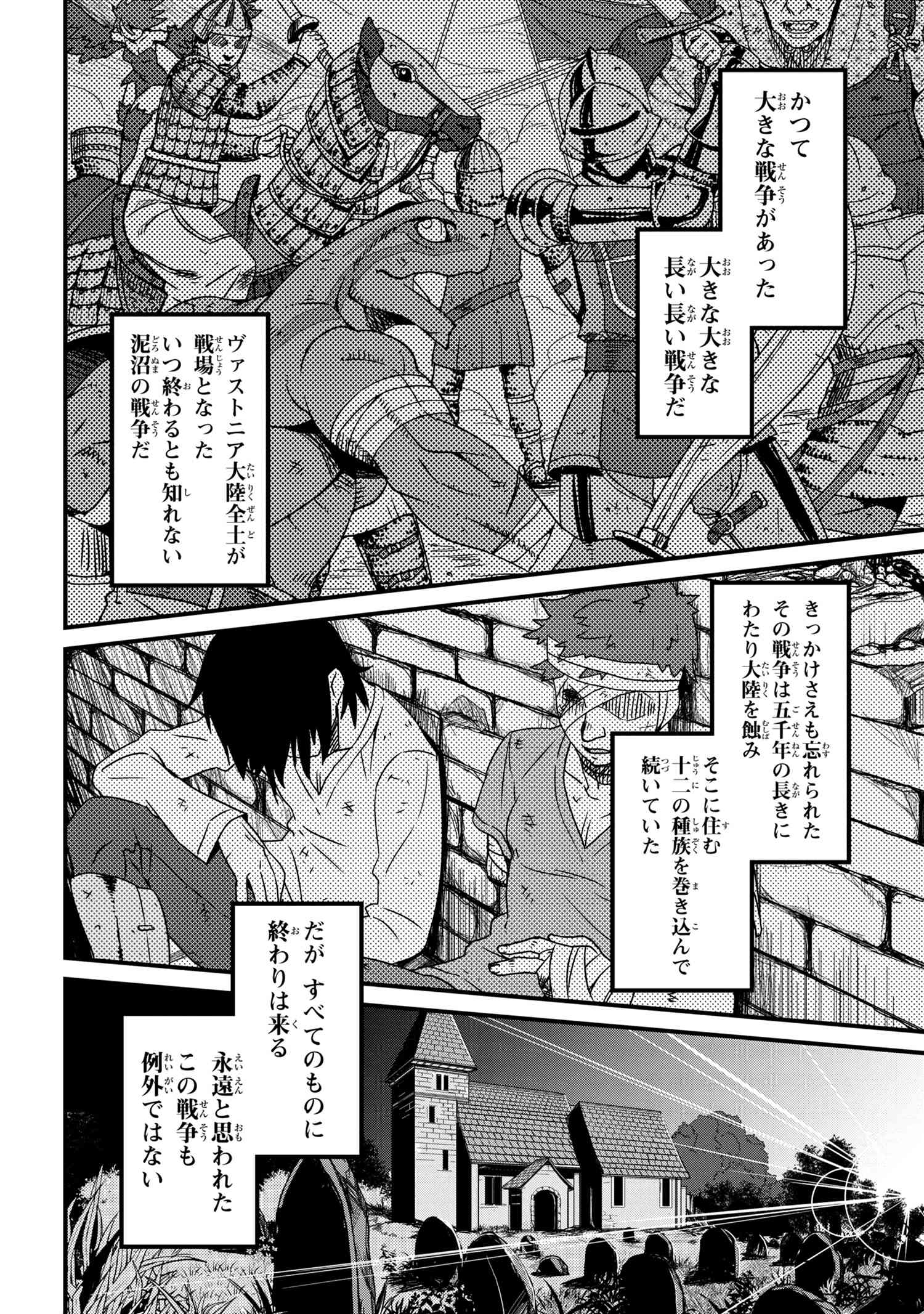ORC EIYUU MONOGATARI SONTAKU RETSUDEN (MANGA) - raw - Chapter 0 - https://jpdd.ccdd.to/JPDD/orceiyuumonogatarisontakuretsudenmanga/152391/m4e1hookvio.jpg