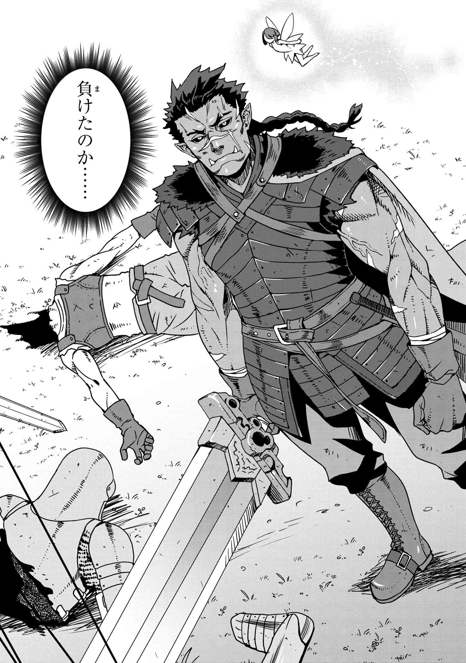 ORC EIYUU MONOGATARI SONTAKU RETSUDEN (MANGA) - raw - Chapter 0 - https://jpdd.ccdd.to/JPDD/orceiyuumonogatarisontakuretsudenmanga/152391/navrb4ablra.jpg