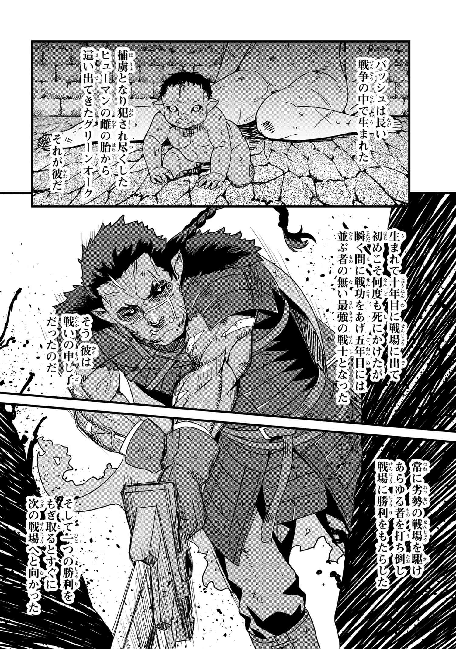 ORC EIYUU MONOGATARI SONTAKU RETSUDEN (MANGA) - raw - Chapter 0 - https://jpdd.ccdd.to/JPDD/orceiyuumonogatarisontakuretsudenmanga/152391/nnbzzght2dp.jpg