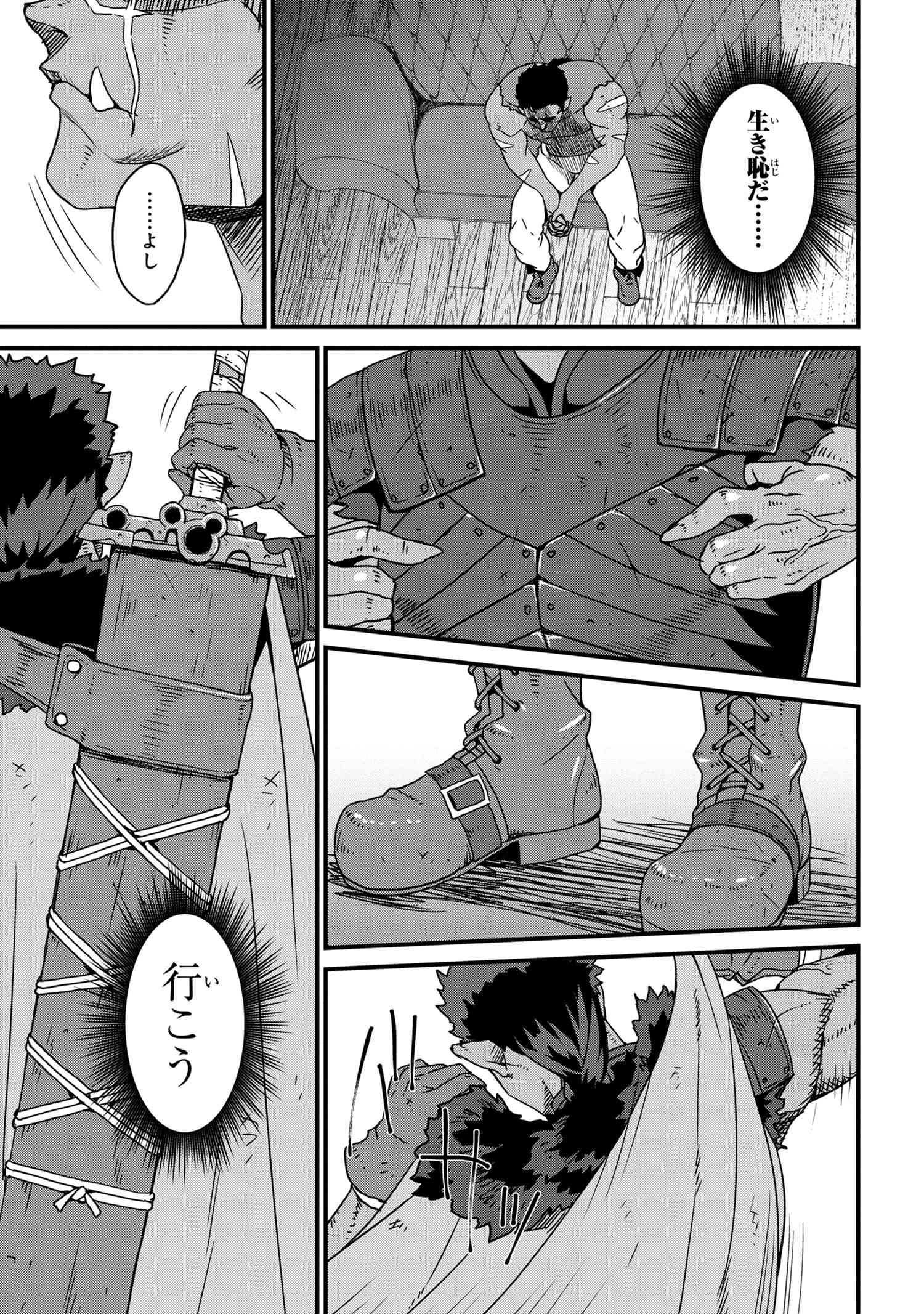 ORC EIYUU MONOGATARI SONTAKU RETSUDEN (MANGA) - raw - Chapter 0 - https://jpdd.ccdd.to/JPDD/orceiyuumonogatarisontakuretsudenmanga/152391/oxk4i4diyif.jpg