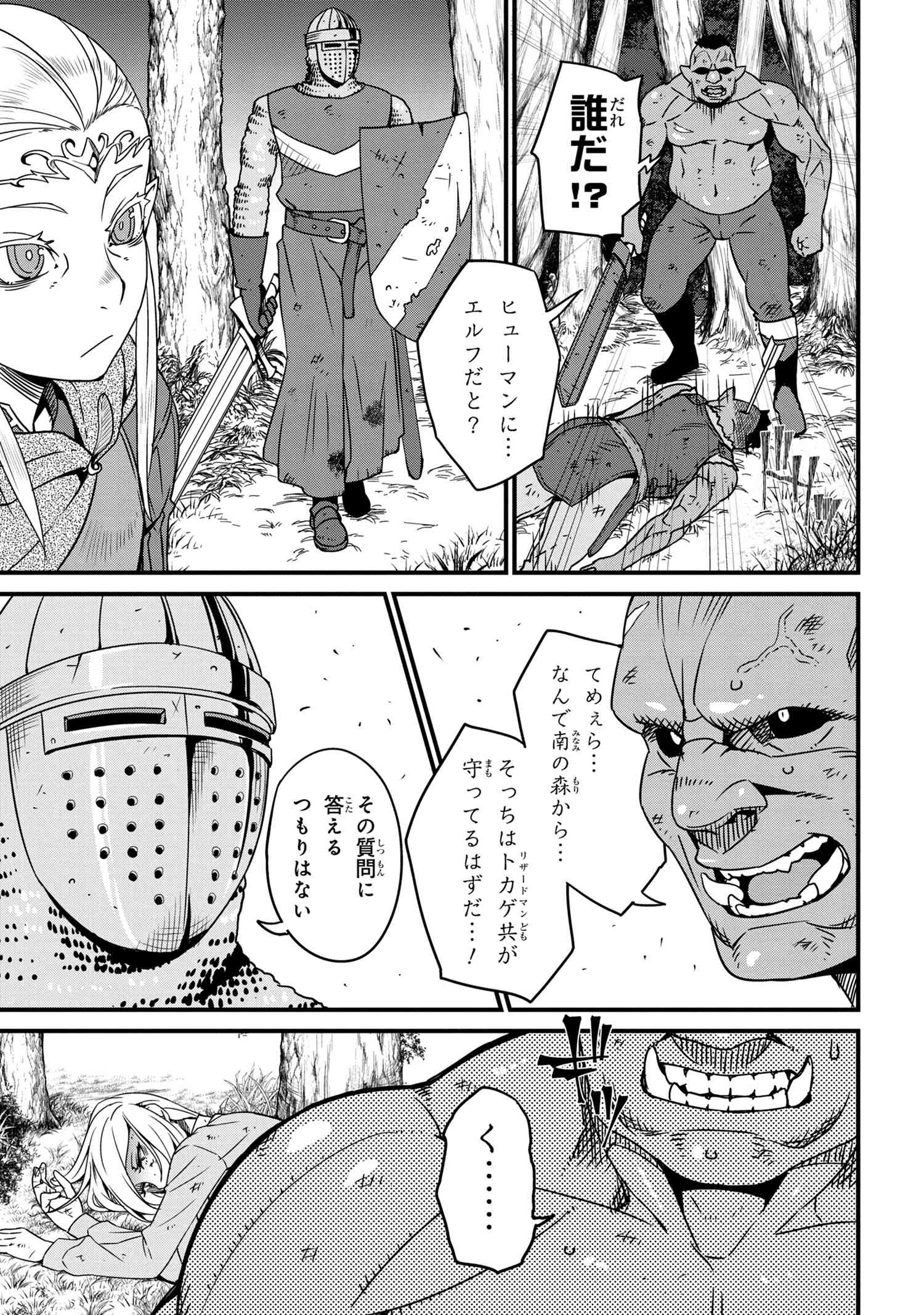 ORC EIYUU MONOGATARI SONTAKU RETSUDEN (MANGA) - raw - Chapter 0 - https://jpdd.ccdd.to/JPDD/orceiyuumonogatarisontakuretsudenmanga/152391/pxcrqnyoy5n.jpg