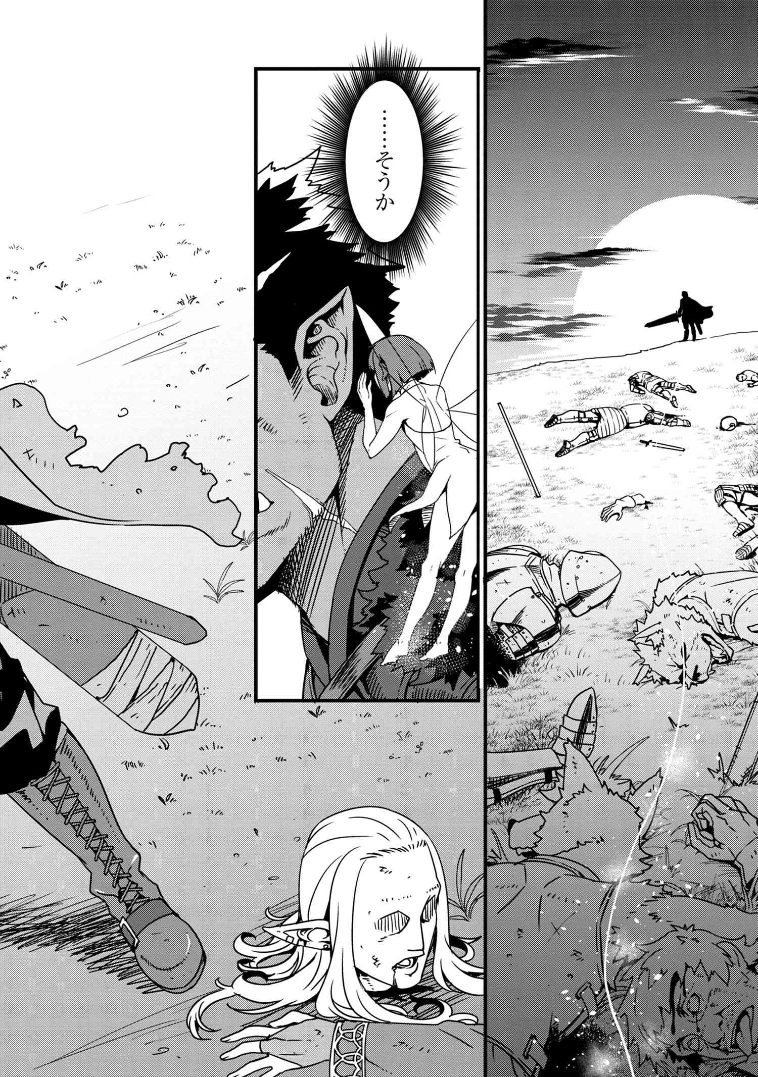 ORC EIYUU MONOGATARI SONTAKU RETSUDEN (MANGA) - raw - Chapter 0 - https://jpdd.ccdd.to/JPDD/orceiyuumonogatarisontakuretsudenmanga/152391/uxtonsfhc3t.jpg