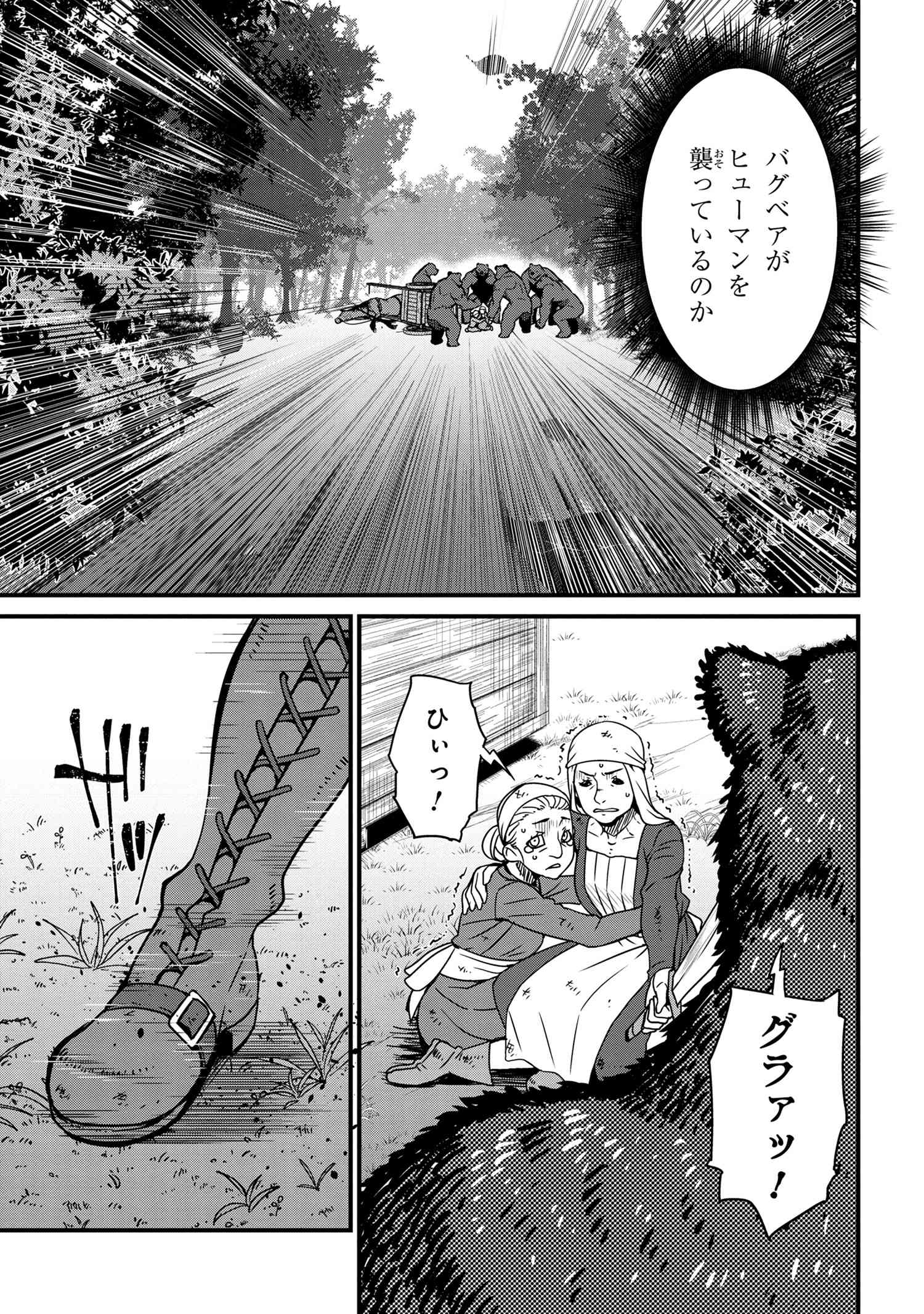 ORC EIYUU MONOGATARI SONTAKU RETSUDEN (MANGA) - raw - Chapter 1.1 - https://jpdd.ccdd.to/JPDD/orceiyuumonogatarisontakuretsudenmanga/156625/0vpylrv1ax1.jpg