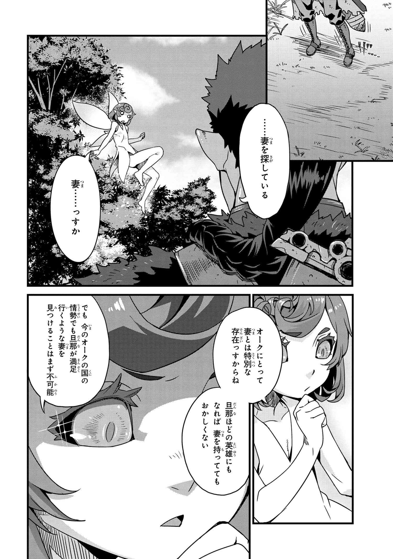 ORC EIYUU MONOGATARI SONTAKU RETSUDEN (MANGA) - raw - Chapter 1.1 - https://jpdd.ccdd.to/JPDD/orceiyuumonogatarisontakuretsudenmanga/156625/5cxdqqhhxwx.jpg