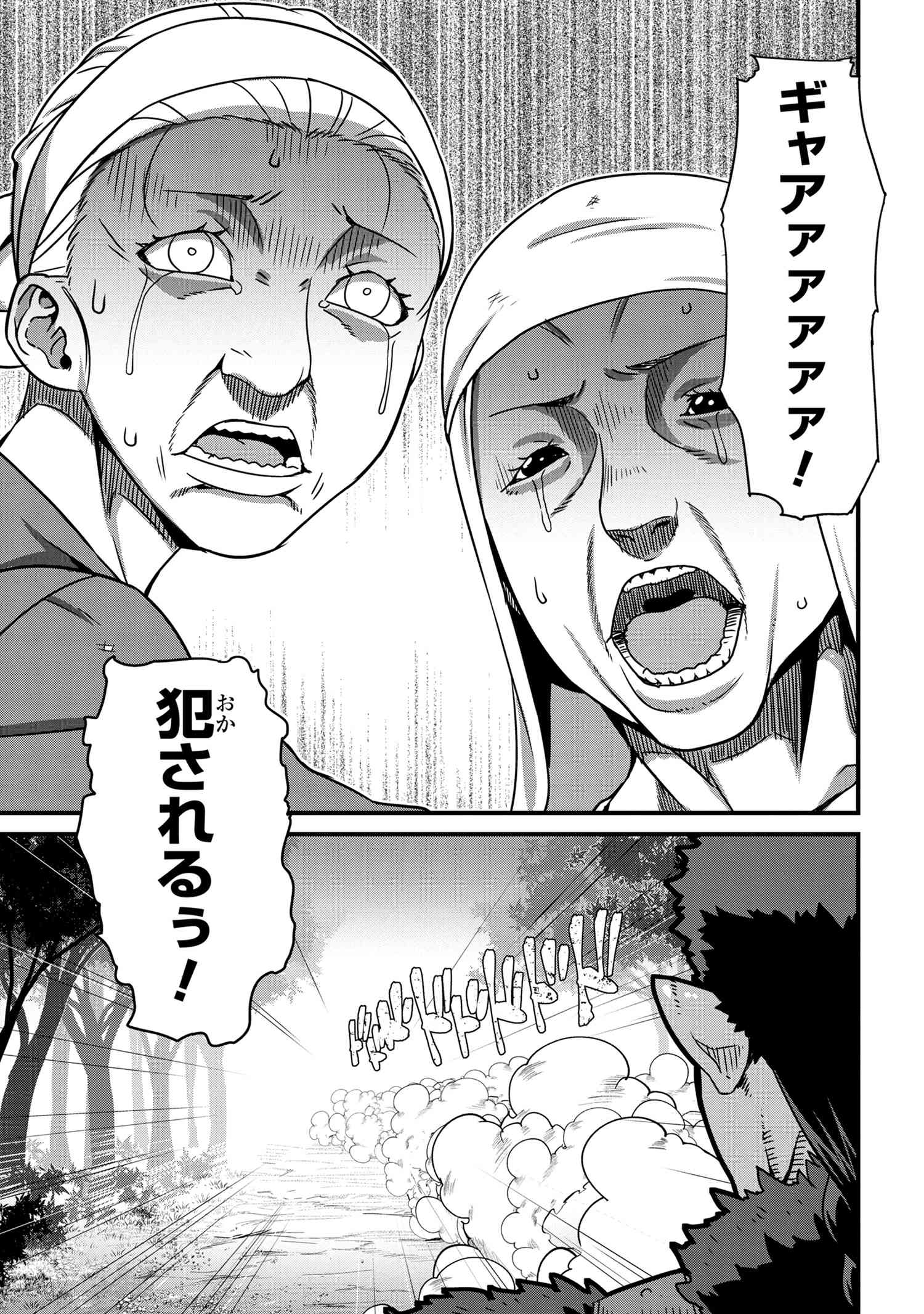 ORC EIYUU MONOGATARI SONTAKU RETSUDEN (MANGA) - raw - Chapter 1.1 - https://jpdd.ccdd.to/JPDD/orceiyuumonogatarisontakuretsudenmanga/156625/ogy3rtw2vxc.jpg