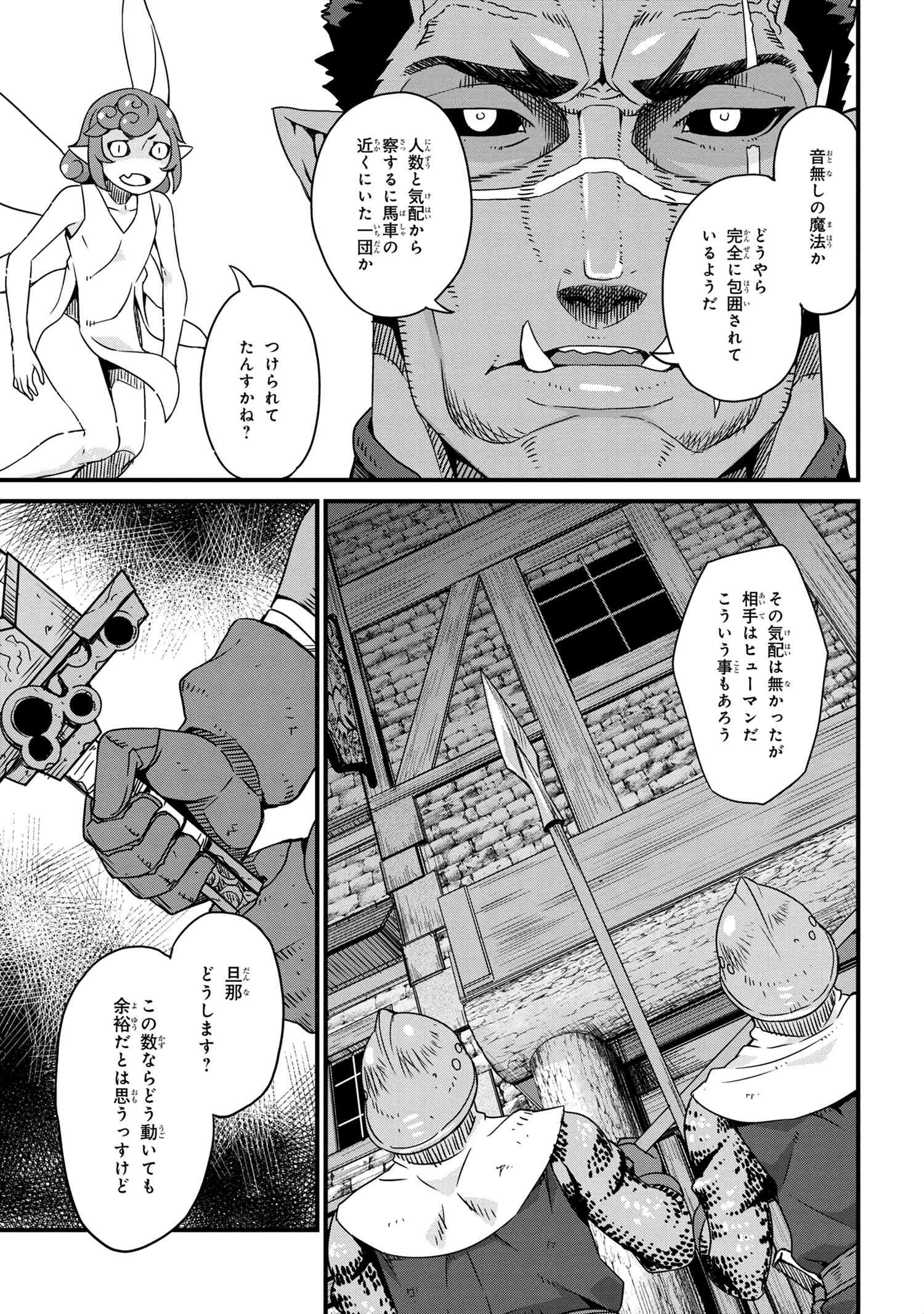 ORC EIYUU MONOGATARI SONTAKU RETSUDEN (MANGA) - raw - Chapter 1.2 - https://jpdd.ccdd.to/JPDD/orceiyuumonogatarisontakuretsudenmanga/158079/clhiujbvoyt.jpg