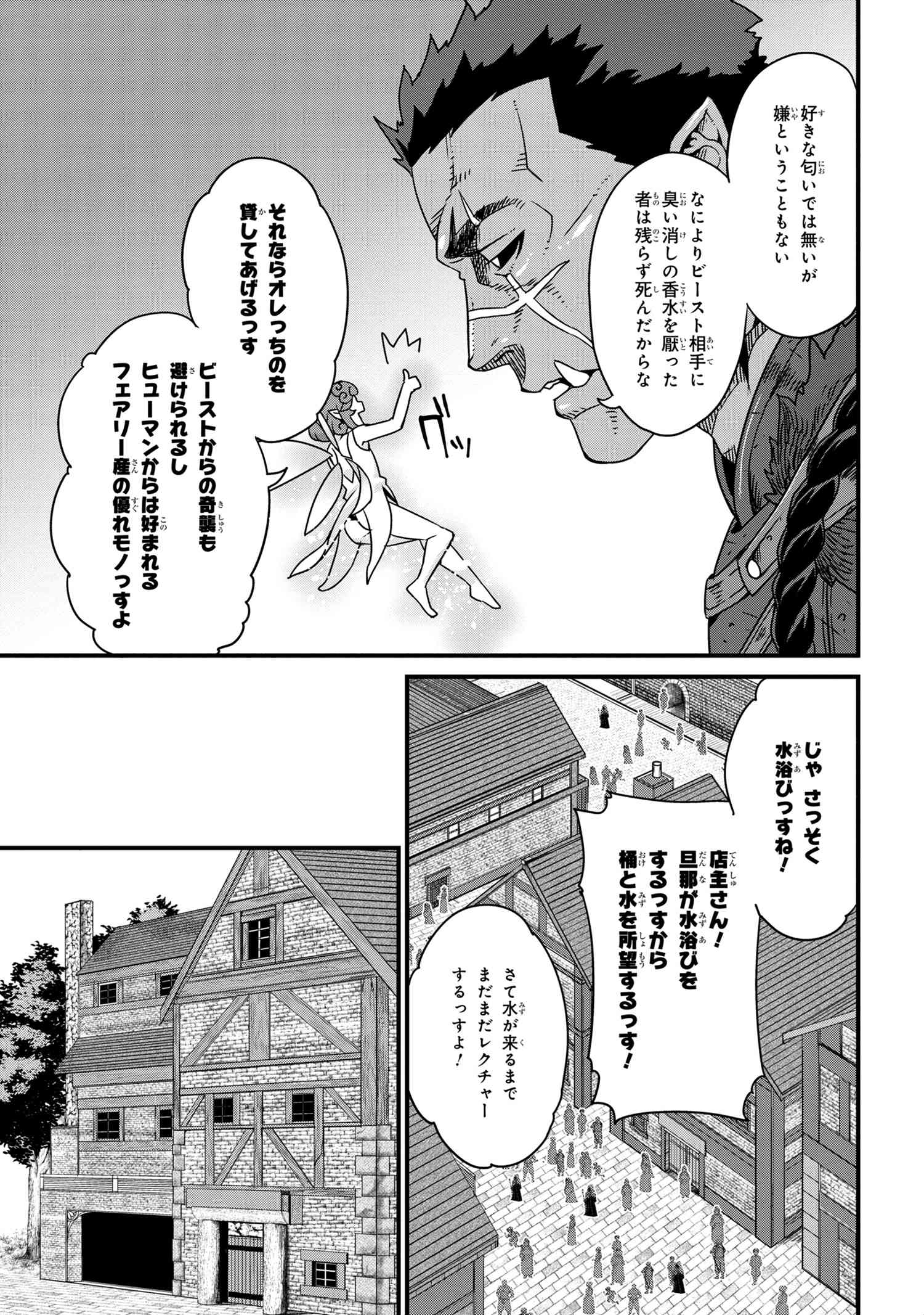 ORC EIYUU MONOGATARI SONTAKU RETSUDEN (MANGA) - raw - Chapter 1.2 - https://jpdd.ccdd.to/JPDD/orceiyuumonogatarisontakuretsudenmanga/158079/kf5uohzrmr1.jpg