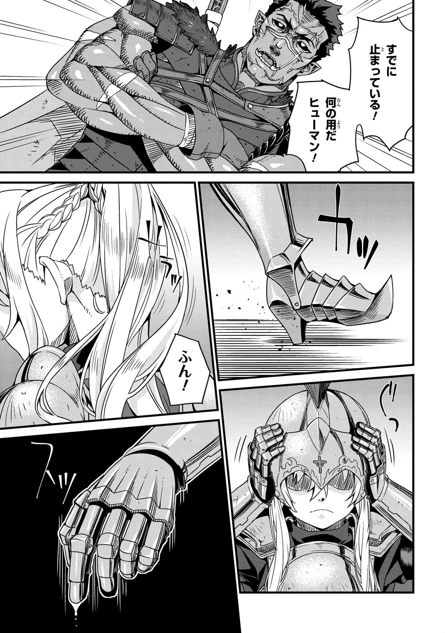 ORC EIYUU MONOGATARI SONTAKU RETSUDEN (MANGA) - raw - Chapter 1.2 - https://jpdd.ccdd.to/JPDD/orceiyuumonogatarisontakuretsudenmanga/158079/ztdymr34urm.jpg