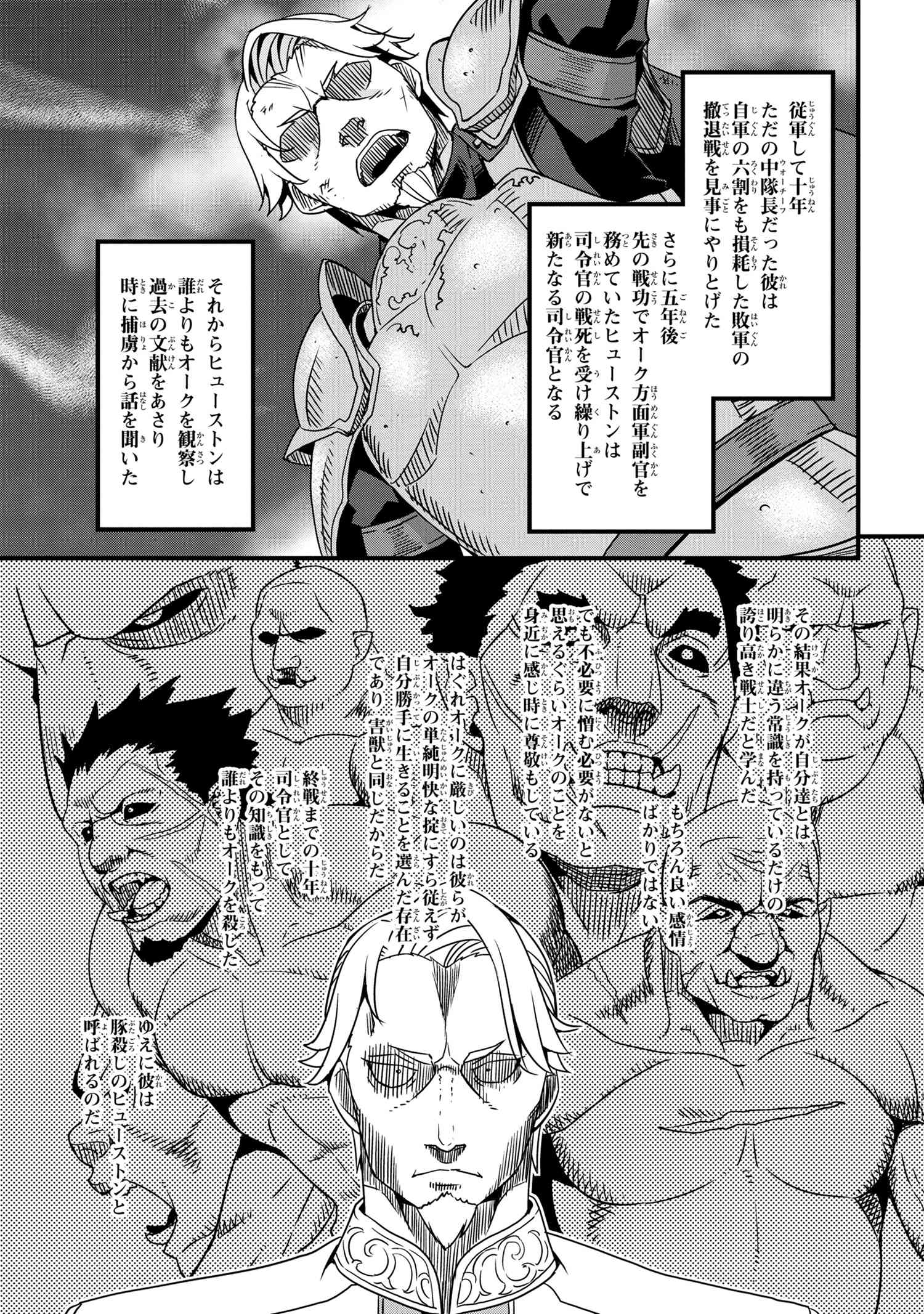 ORC EIYUU MONOGATARI SONTAKU RETSUDEN (MANGA) - raw - Chapter 2.2 - https://jpdd.ccdd.to/JPDD/orceiyuumonogatarisontakuretsudenmanga/173910/nzdtz5mhv1n.jpg