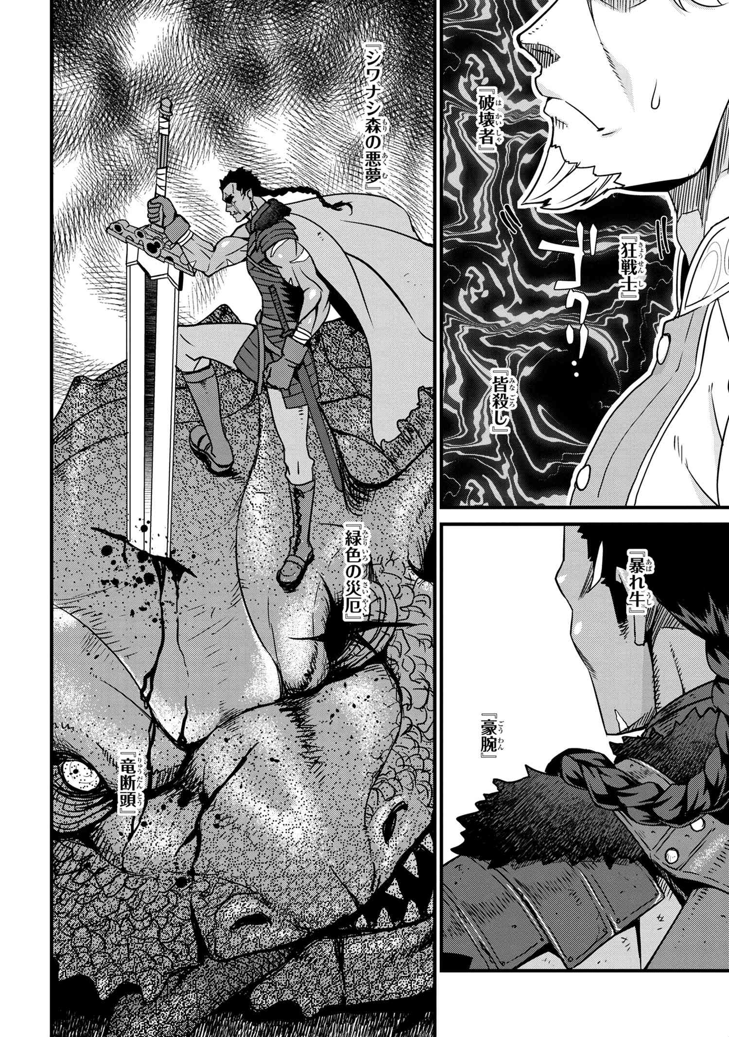 ORC EIYUU MONOGATARI SONTAKU RETSUDEN (MANGA) - raw - Chapter 2.2 - https://jpdd.ccdd.to/JPDD/orceiyuumonogatarisontakuretsudenmanga/173910/uprpwdzwk0y.jpg