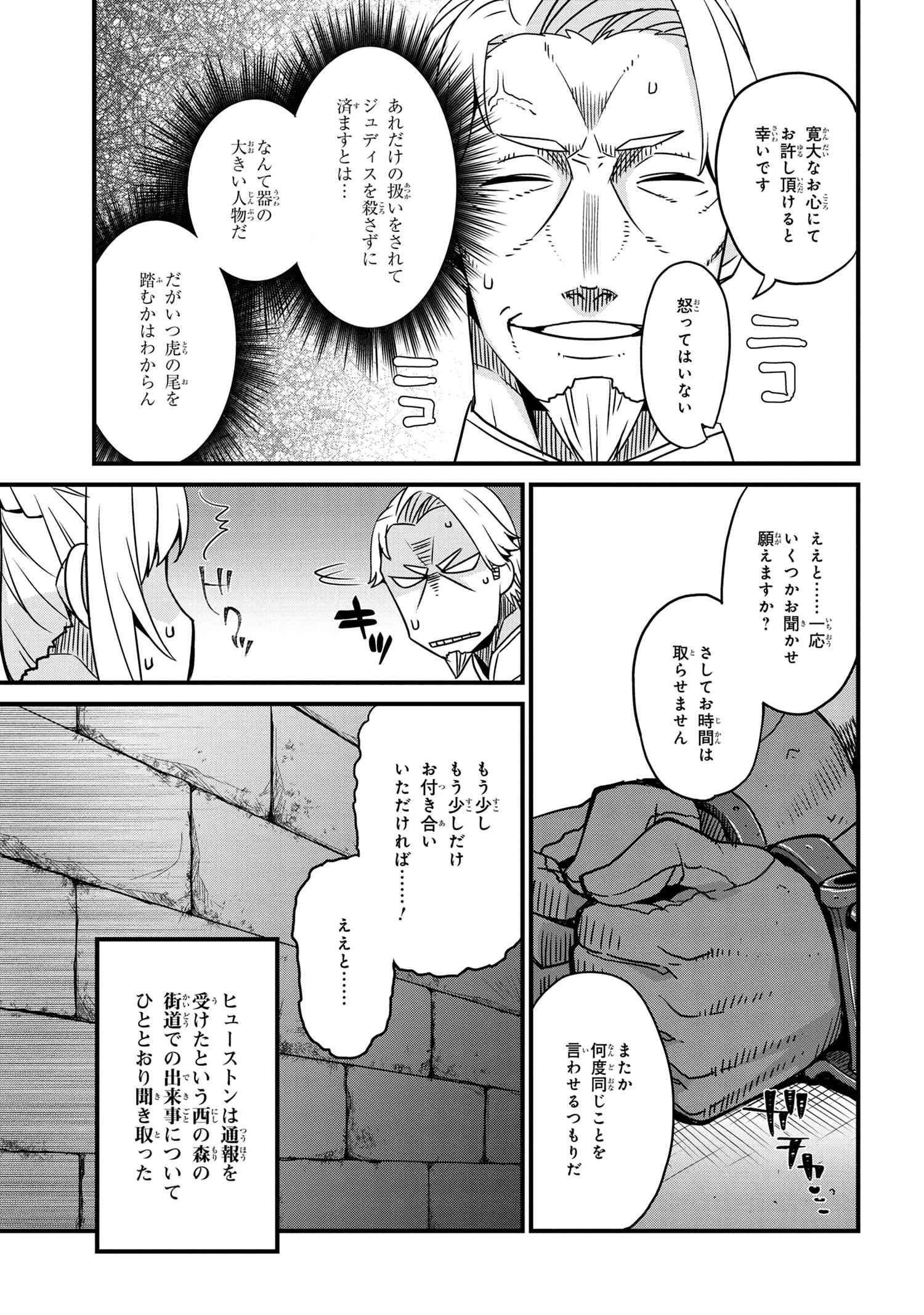 ORC EIYUU MONOGATARI SONTAKU RETSUDEN (MANGA) - raw - Chapter 2.2 - https://jpdd.ccdd.to/JPDD/orceiyuumonogatarisontakuretsudenmanga/173910/x4ahk2wb2xq.jpg
