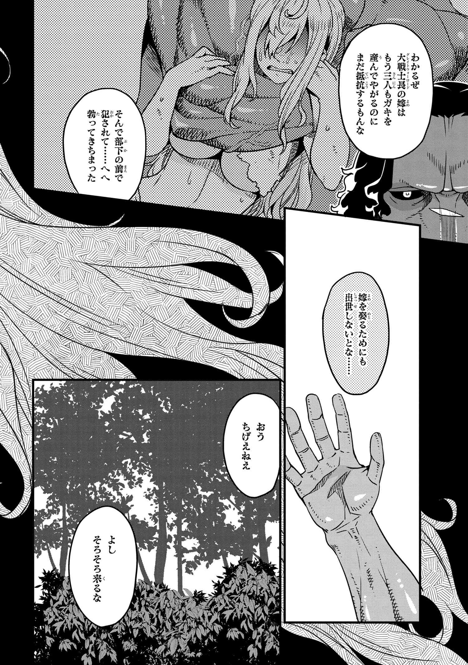 ORC EIYUU MONOGATARI SONTAKU RETSUDEN (MANGA) - raw - Chapter 3.1 - https://jpdd.ccdd.to/JPDD/orceiyuumonogatarisontakuretsudenmanga/178594/0betaqrvvig.jpg