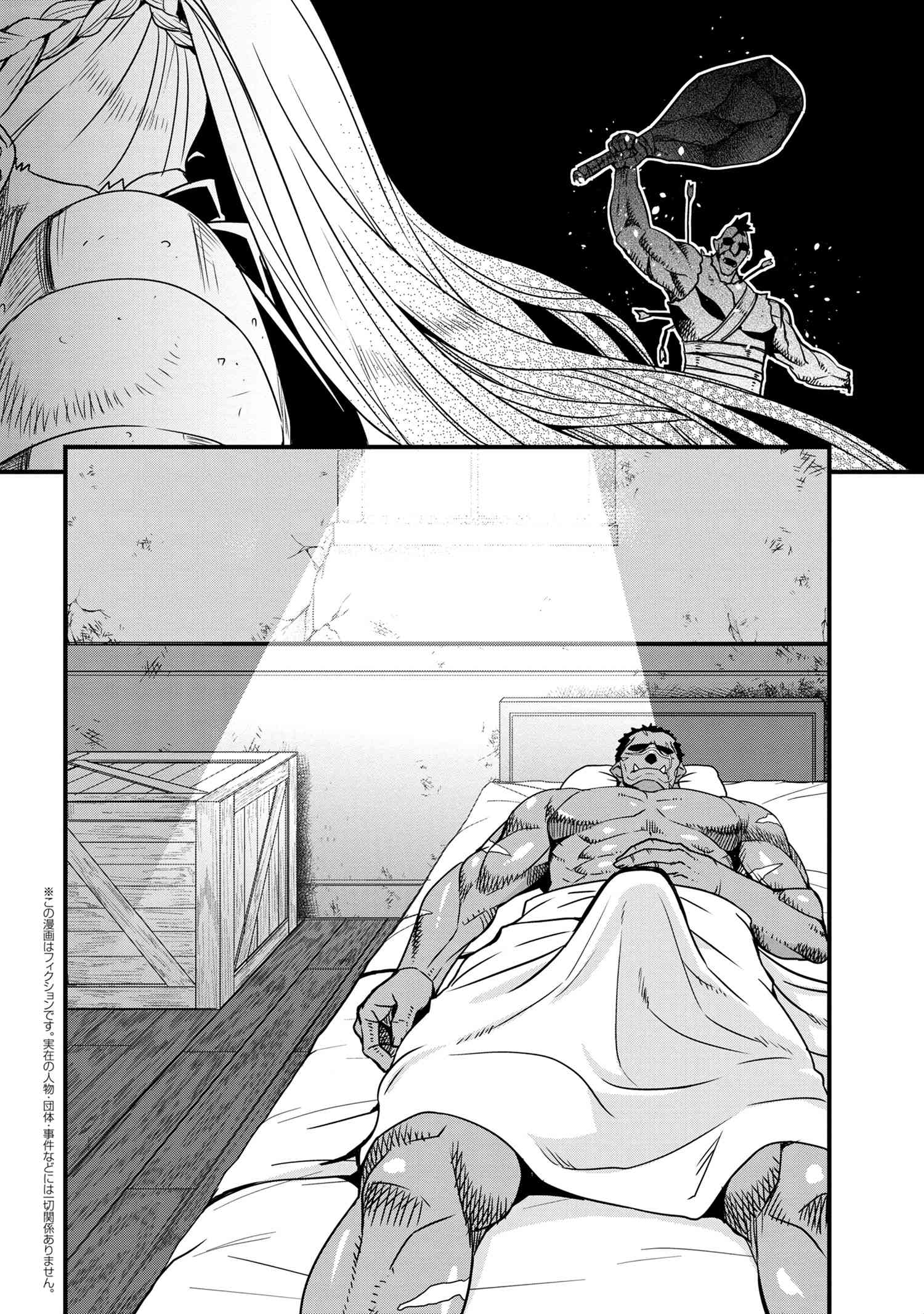 ORC EIYUU MONOGATARI SONTAKU RETSUDEN (MANGA) - raw - Chapter 3.1 - https://jpdd.ccdd.to/JPDD/orceiyuumonogatarisontakuretsudenmanga/178594/20x1wofw0xn.jpg
