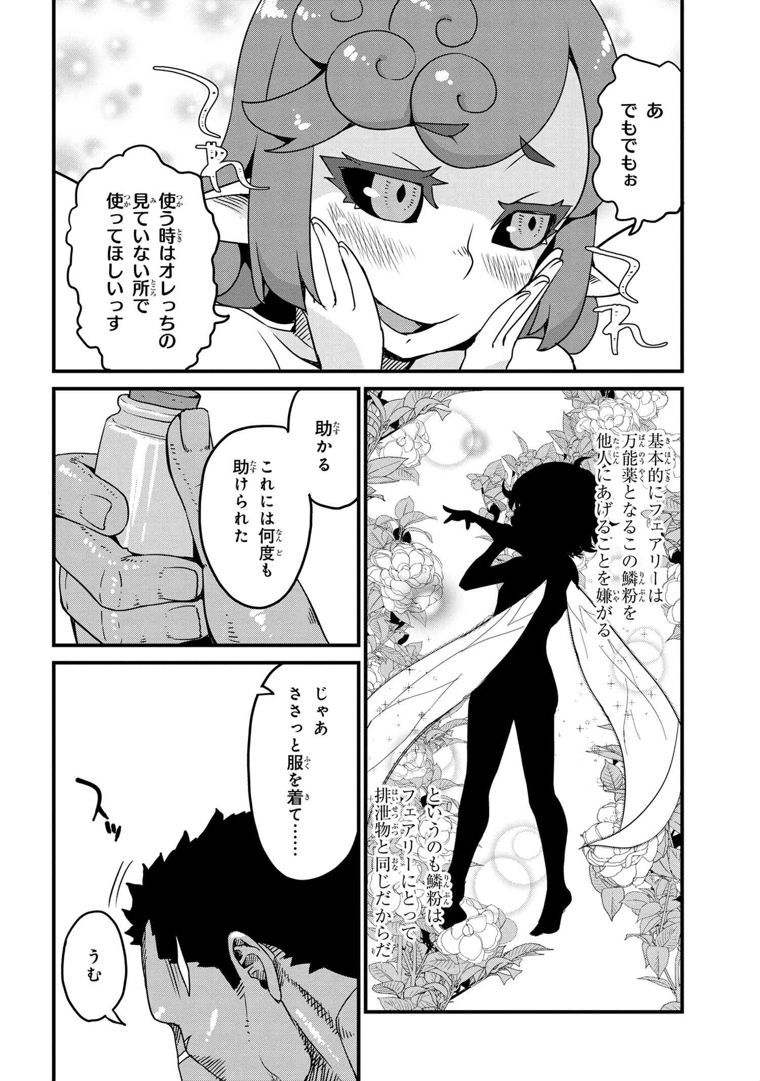 ORC EIYUU MONOGATARI SONTAKU RETSUDEN (MANGA) - raw - Chapter 3.1 - https://jpdd.ccdd.to/JPDD/orceiyuumonogatarisontakuretsudenmanga/178594/vevoqzl4qgk.jpg