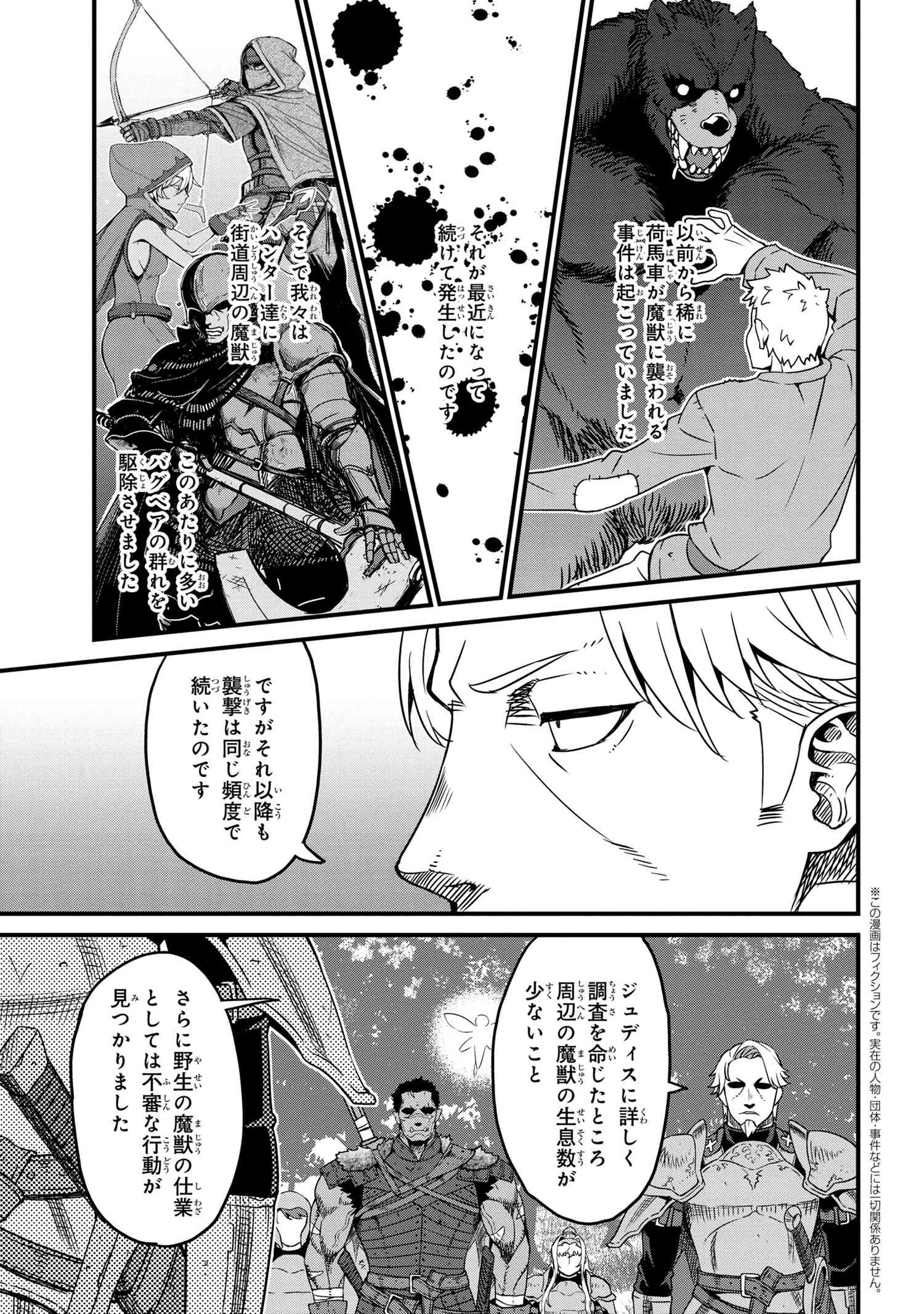 ORC EIYUU MONOGATARI SONTAKU RETSUDEN (MANGA) - raw - Chapter 3.2 - https://jpdd.ccdd.to/JPDD/orceiyuumonogatarisontakuretsudenmanga/180527/5b2z0savqwd.jpg