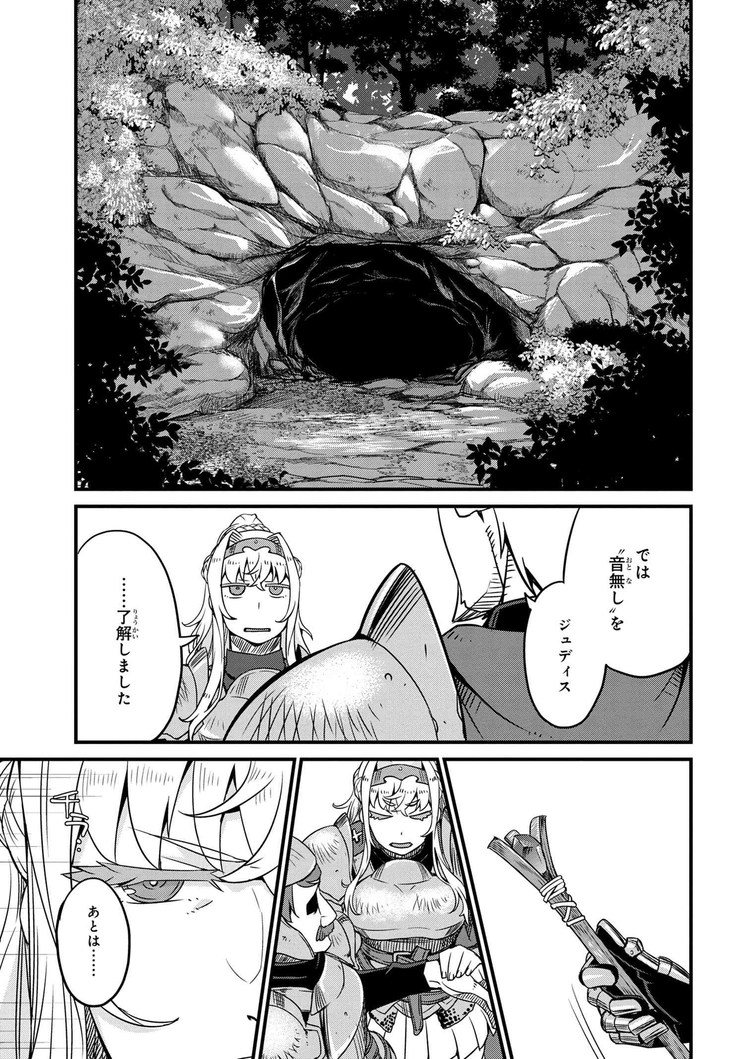 ORC EIYUU MONOGATARI SONTAKU RETSUDEN (MANGA) - raw - Chapter 3.2 - https://jpdd.ccdd.to/JPDD/orceiyuumonogatarisontakuretsudenmanga/180527/mbwlju11kx3.jpg