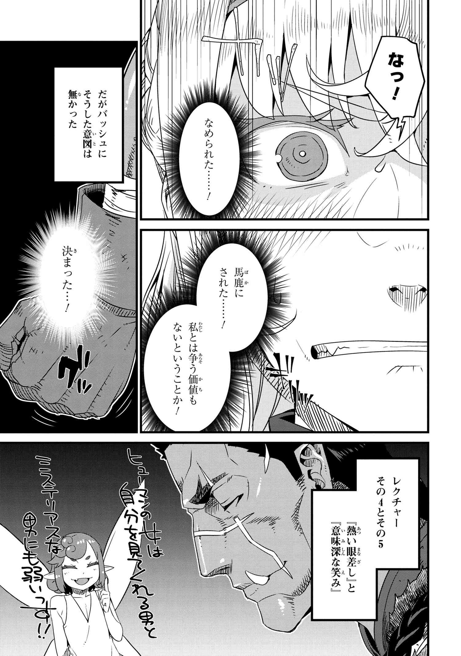 ORC EIYUU MONOGATARI SONTAKU RETSUDEN (MANGA) - raw - Chapter 3.2 - https://jpdd.ccdd.to/JPDD/orceiyuumonogatarisontakuretsudenmanga/180527/rywef5mtopj.jpg