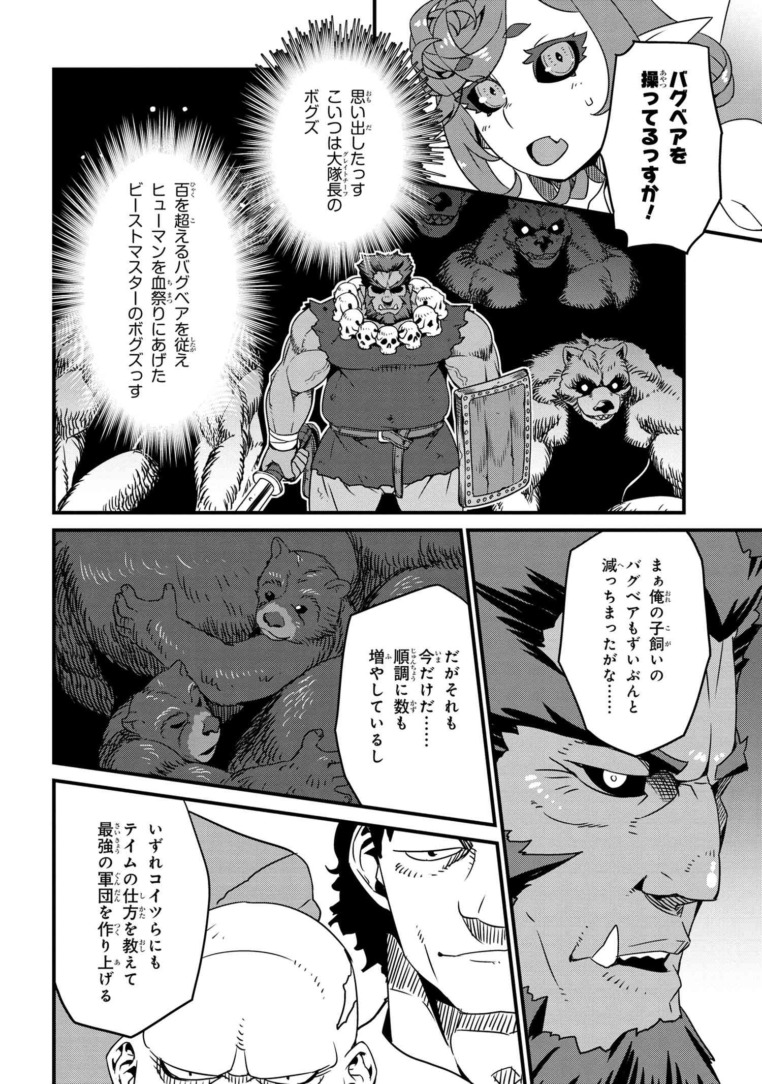 ORC EIYUU MONOGATARI SONTAKU RETSUDEN (MANGA) - raw - Chapter 4.1 - https://jpdd.ccdd.to/JPDD/orceiyuumonogatarisontakuretsudenmanga/183409/1w5bny1nhg5.jpg
