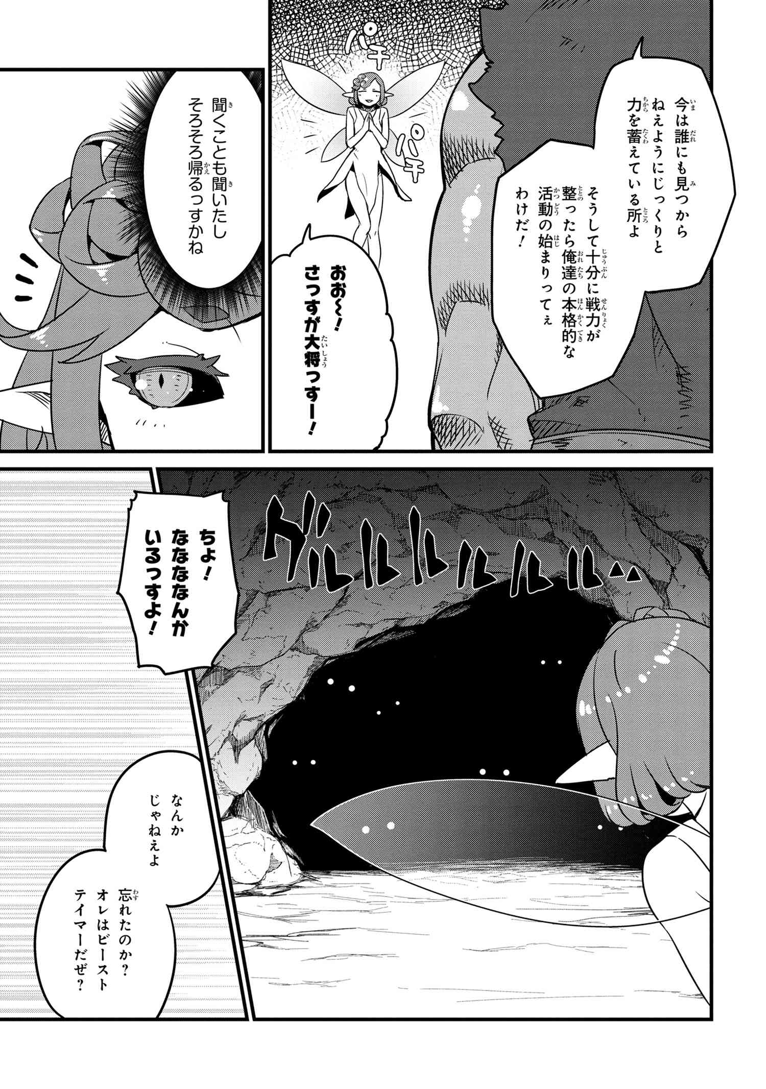 ORC EIYUU MONOGATARI SONTAKU RETSUDEN (MANGA) - raw - Chapter 4.1 - https://jpdd.ccdd.to/JPDD/orceiyuumonogatarisontakuretsudenmanga/183409/2v1k34v1bge.jpg