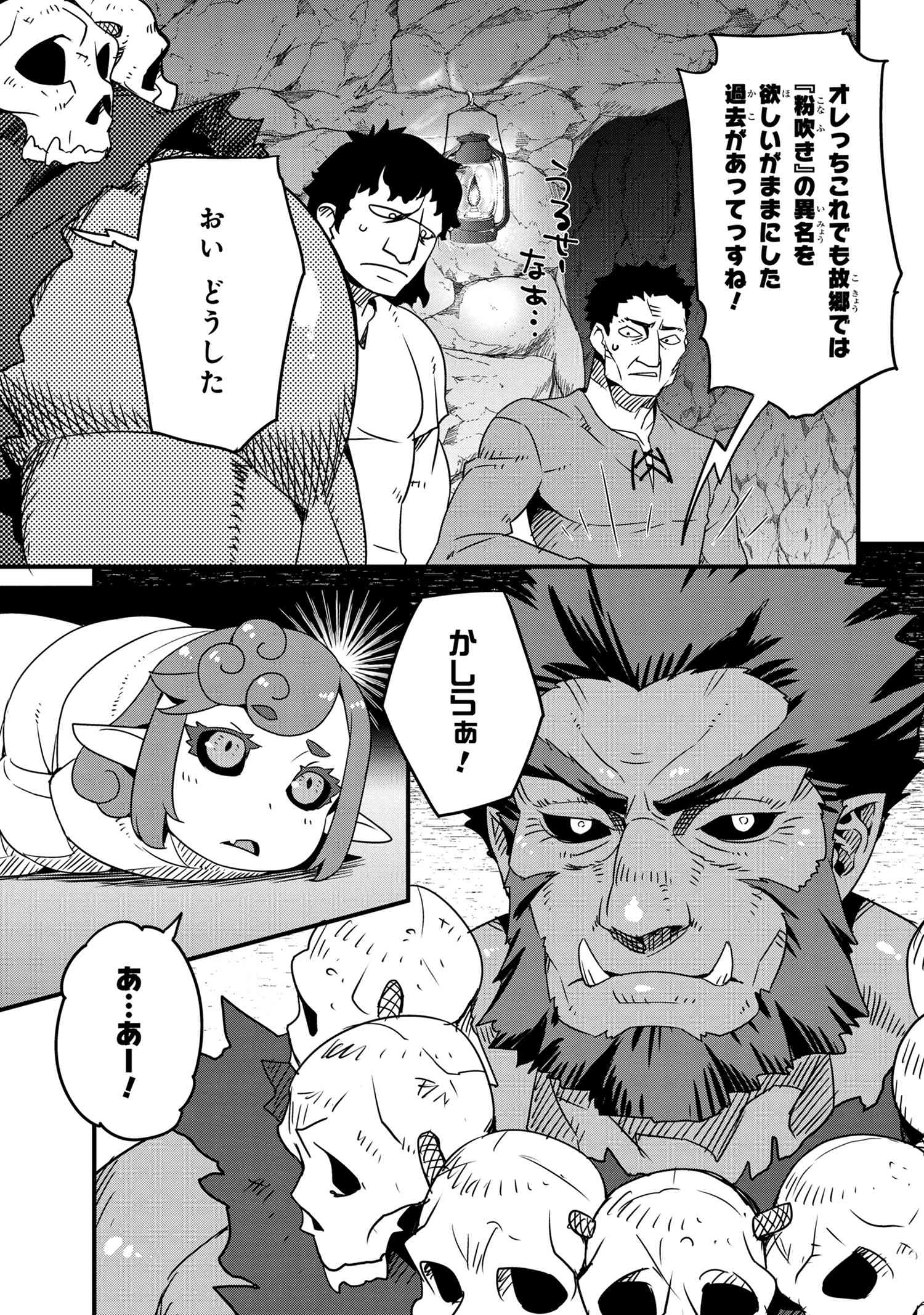 ORC EIYUU MONOGATARI SONTAKU RETSUDEN (MANGA) - raw - Chapter 4.1 - https://jpdd.ccdd.to/JPDD/orceiyuumonogatarisontakuretsudenmanga/183409/djwo35qf3cs.jpg