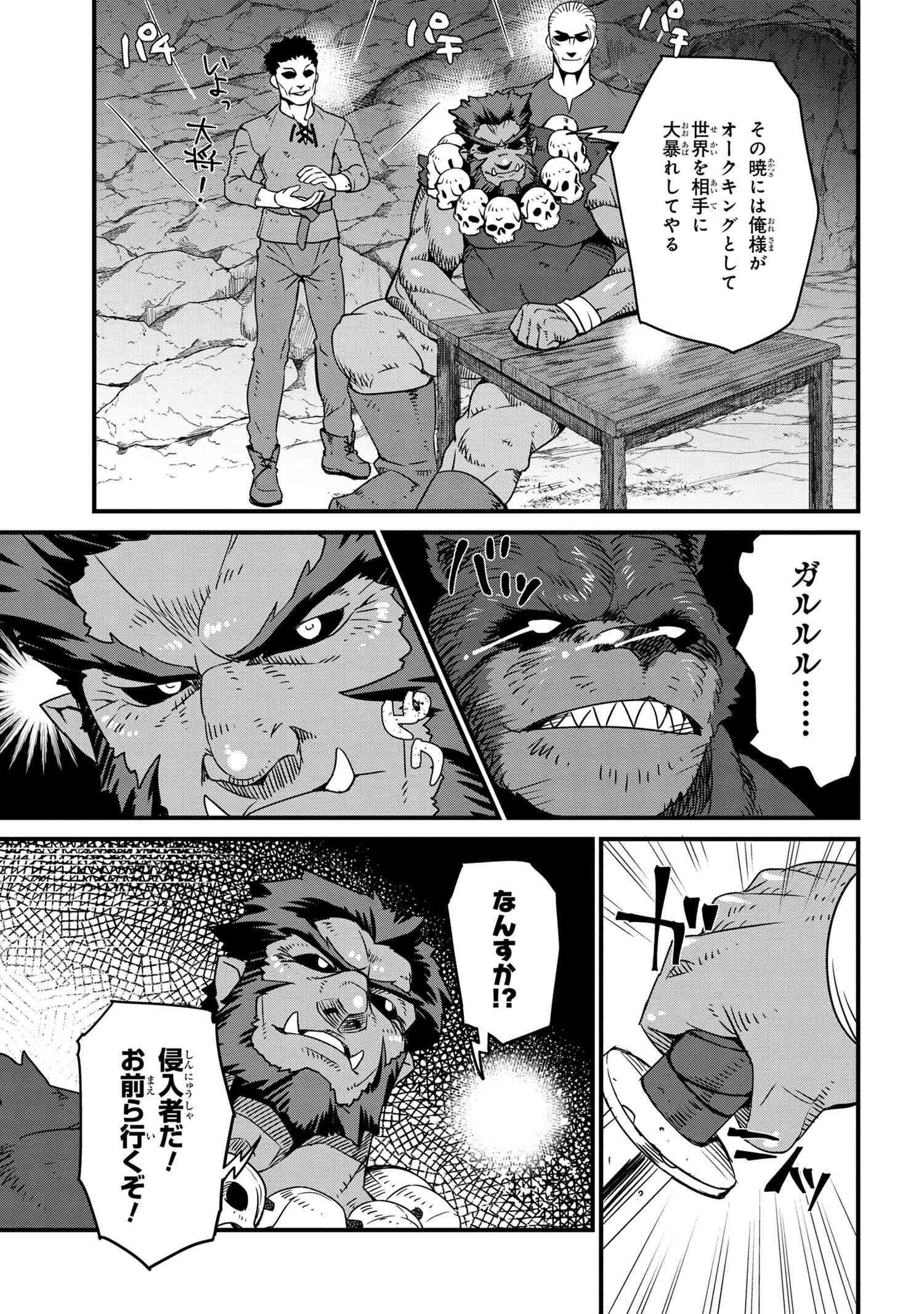 ORC EIYUU MONOGATARI SONTAKU RETSUDEN (MANGA) - raw - Chapter 4.1 - https://jpdd.ccdd.to/JPDD/orceiyuumonogatarisontakuretsudenmanga/183409/ev11flsjdra.jpg