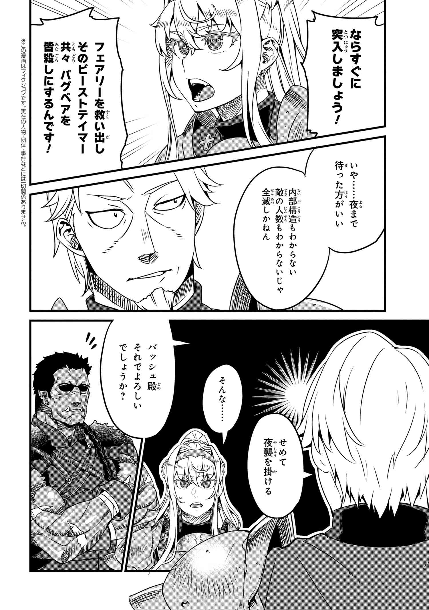 ORC EIYUU MONOGATARI SONTAKU RETSUDEN (MANGA) - raw - Chapter 4.1 - https://jpdd.ccdd.to/JPDD/orceiyuumonogatarisontakuretsudenmanga/183409/fxlyuym2y5i.jpg
