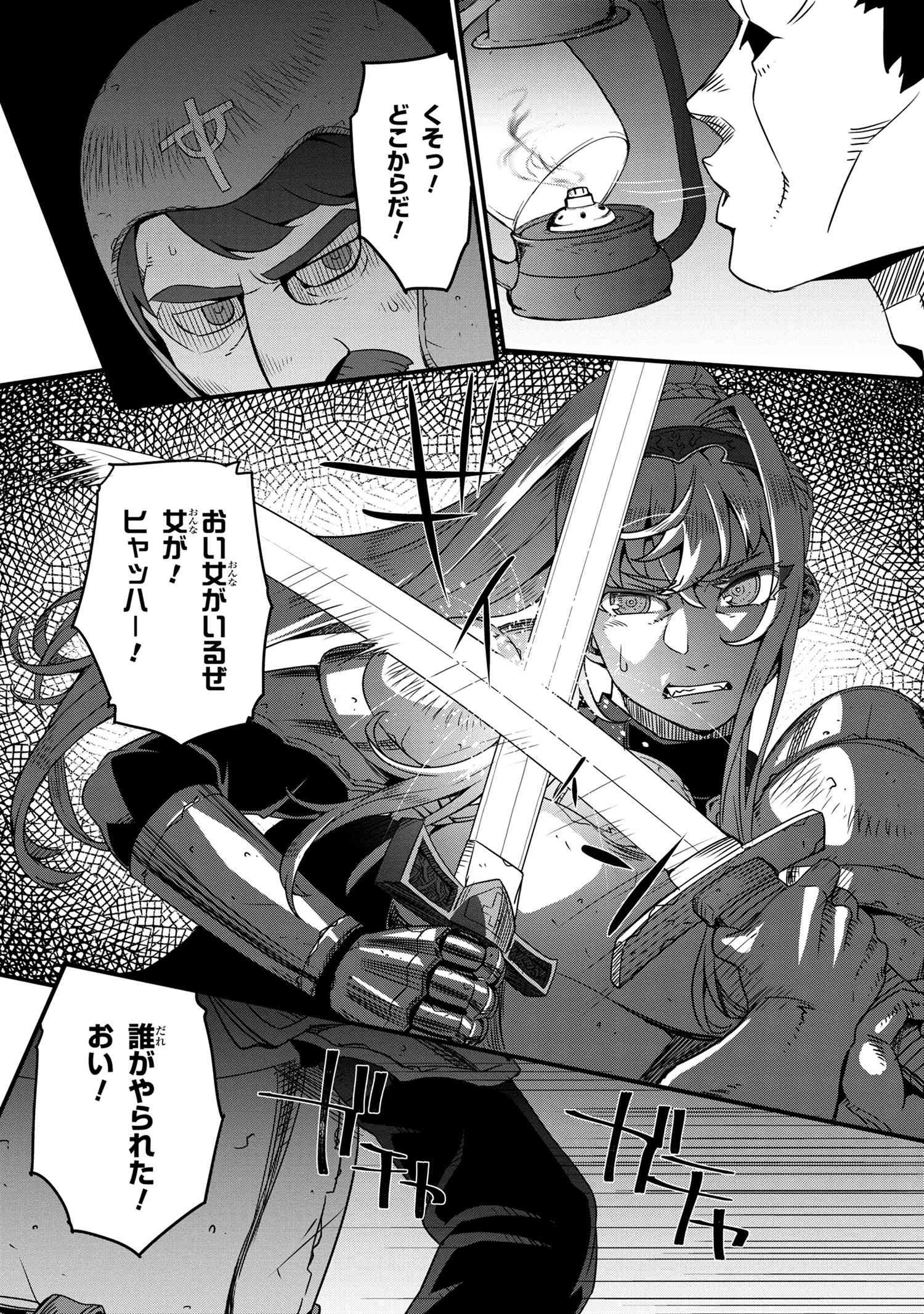 ORC EIYUU MONOGATARI SONTAKU RETSUDEN (MANGA) - raw - Chapter 4.1 - https://jpdd.ccdd.to/JPDD/orceiyuumonogatarisontakuretsudenmanga/183409/gypaxydnwji.jpg