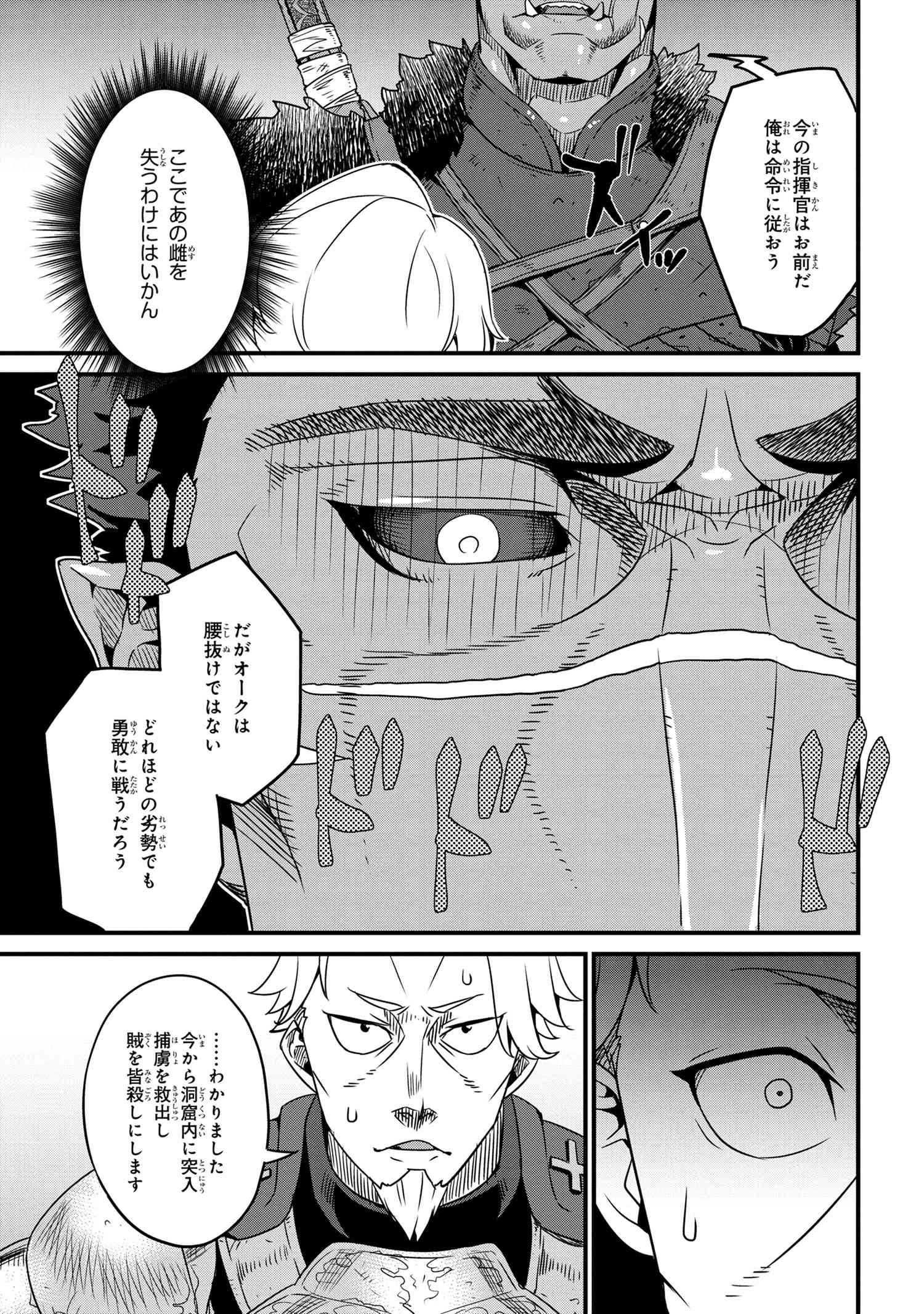 ORC EIYUU MONOGATARI SONTAKU RETSUDEN (MANGA) - raw - Chapter 4.1 - https://jpdd.ccdd.to/JPDD/orceiyuumonogatarisontakuretsudenmanga/183409/inbwopredhy.jpg