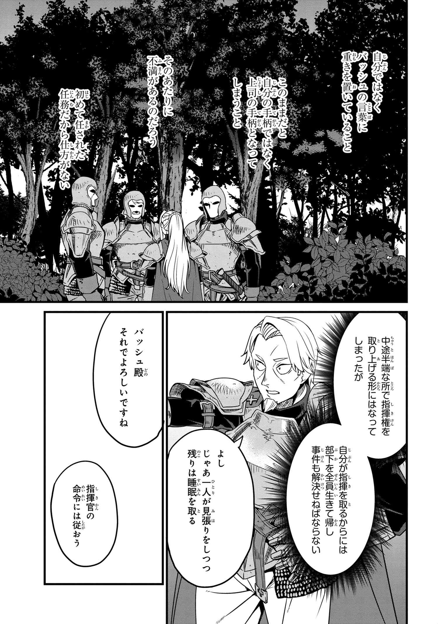 ORC EIYUU MONOGATARI SONTAKU RETSUDEN (MANGA) - raw - Chapter 4.1 - https://jpdd.ccdd.to/JPDD/orceiyuumonogatarisontakuretsudenmanga/183409/ka0o3inv1jp.jpg