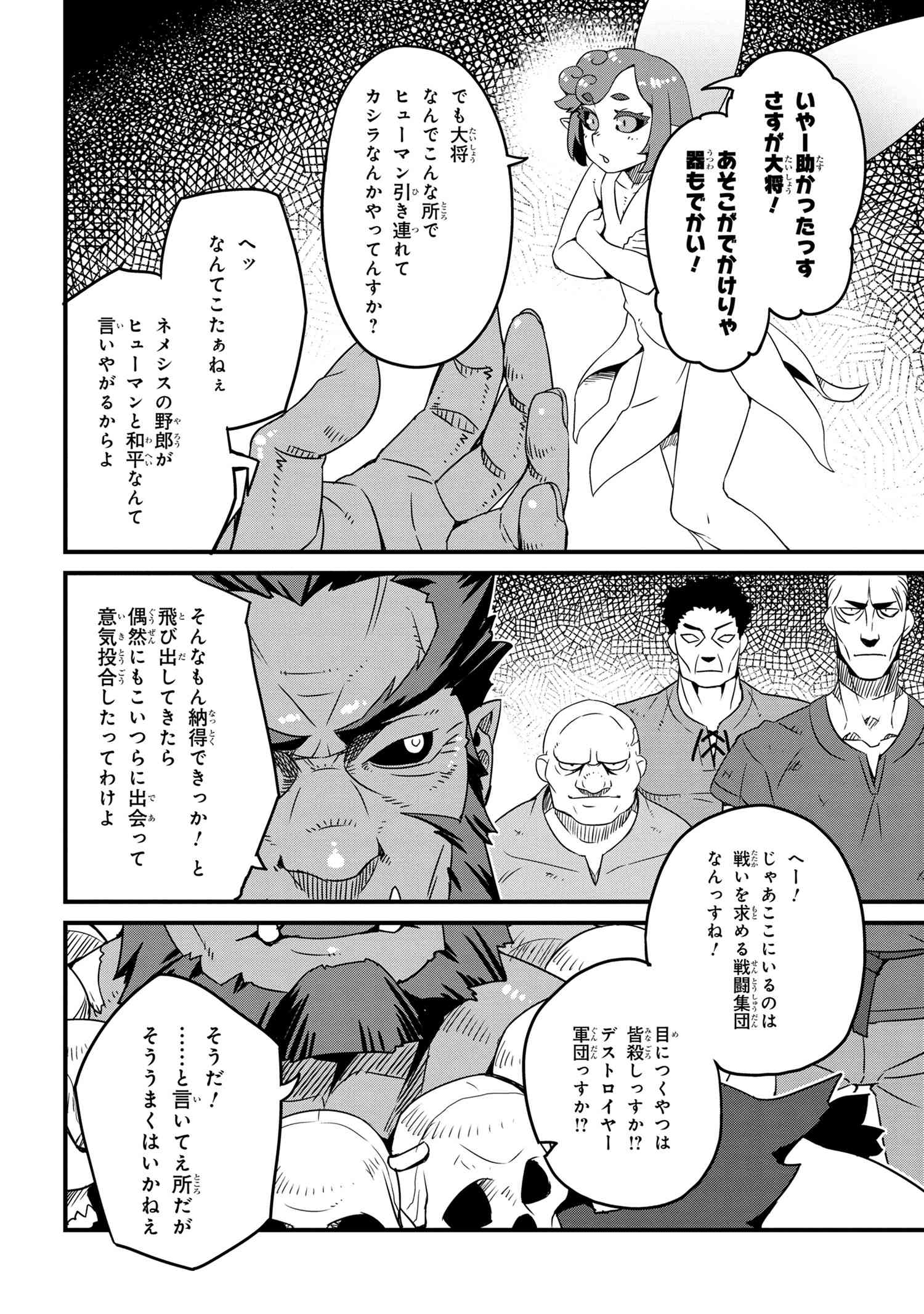 ORC EIYUU MONOGATARI SONTAKU RETSUDEN (MANGA) - raw - Chapter 4.1 - https://jpdd.ccdd.to/JPDD/orceiyuumonogatarisontakuretsudenmanga/183409/lrw0f2vpnxx.jpg