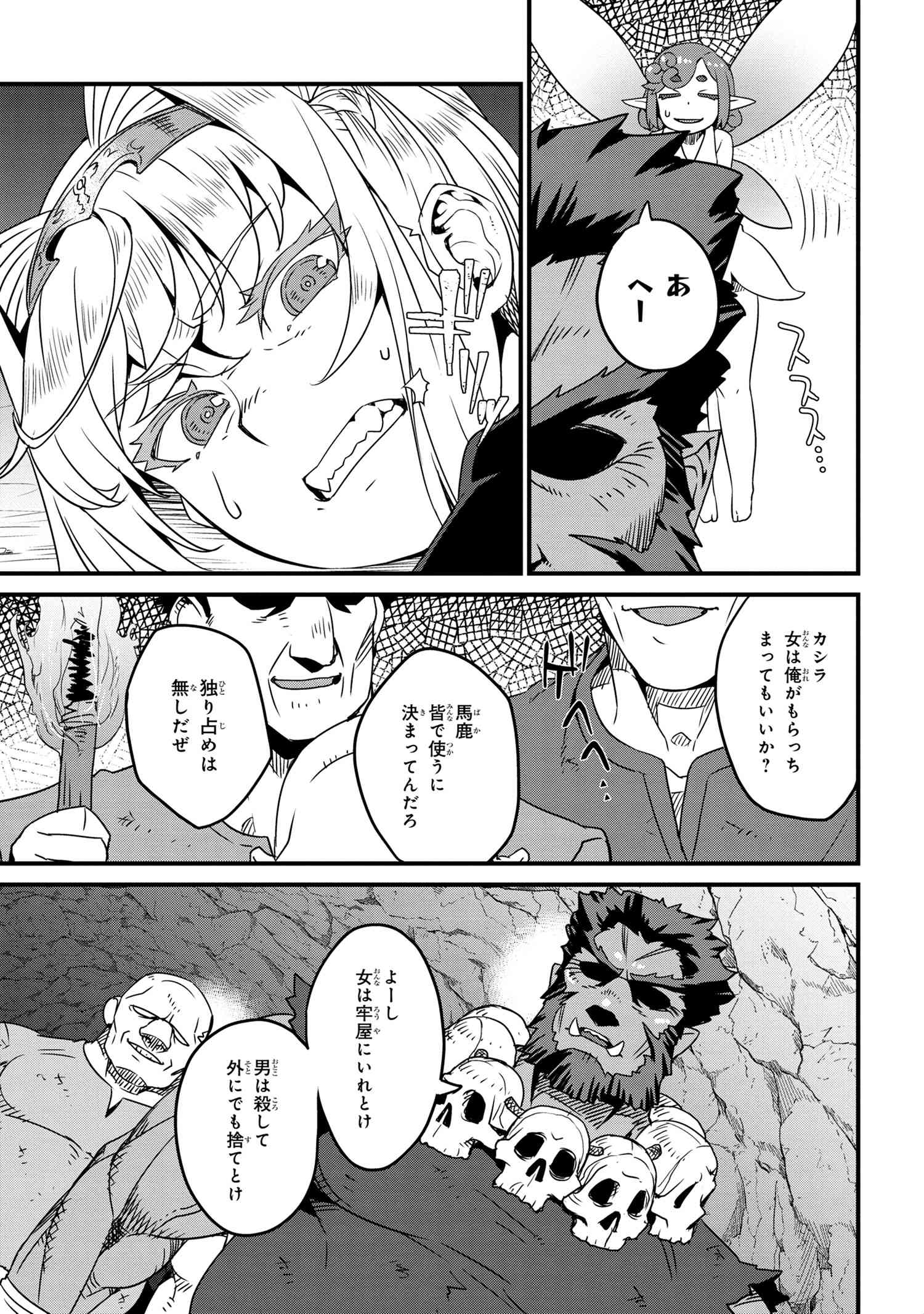 ORC EIYUU MONOGATARI SONTAKU RETSUDEN (MANGA) - raw - Chapter 4.1 - https://jpdd.ccdd.to/JPDD/orceiyuumonogatarisontakuretsudenmanga/183409/qbc5edj20mr.jpg