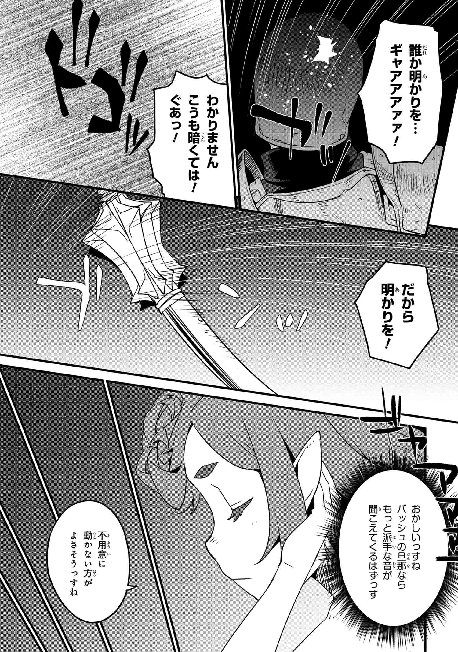 ORC EIYUU MONOGATARI SONTAKU RETSUDEN (MANGA) - raw - Chapter 4.1 - https://jpdd.ccdd.to/JPDD/orceiyuumonogatarisontakuretsudenmanga/183409/se2dzut0n1f.jpg