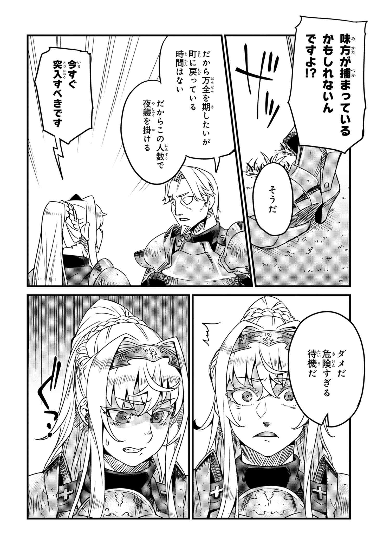 ORC EIYUU MONOGATARI SONTAKU RETSUDEN (MANGA) - raw - Chapter 4.1 - https://jpdd.ccdd.to/JPDD/orceiyuumonogatarisontakuretsudenmanga/183409/ssdjffxhqa3.jpg