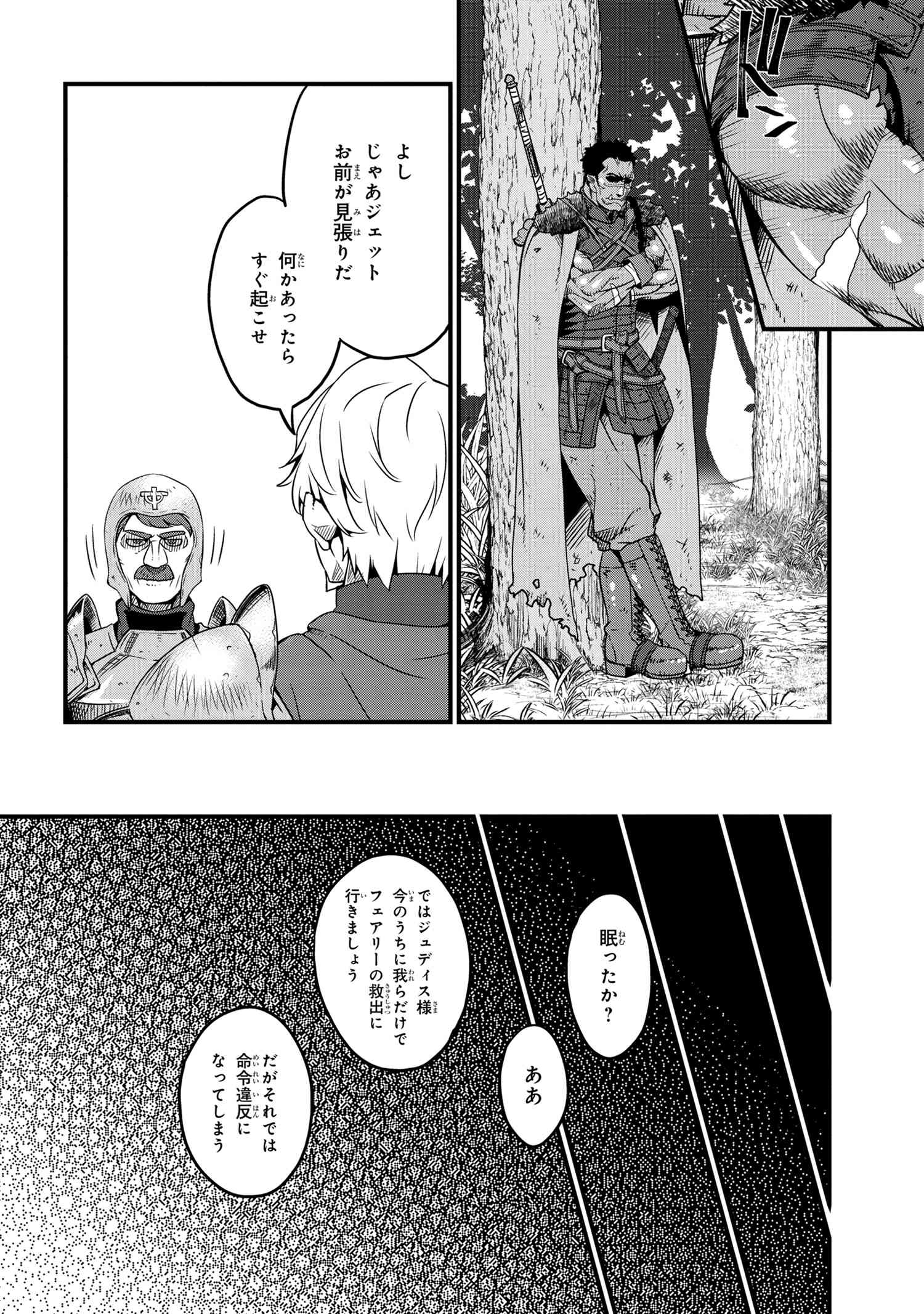 ORC EIYUU MONOGATARI SONTAKU RETSUDEN (MANGA) - raw - Chapter 4.1 - https://jpdd.ccdd.to/JPDD/orceiyuumonogatarisontakuretsudenmanga/183409/wkeh2l0422d.jpg