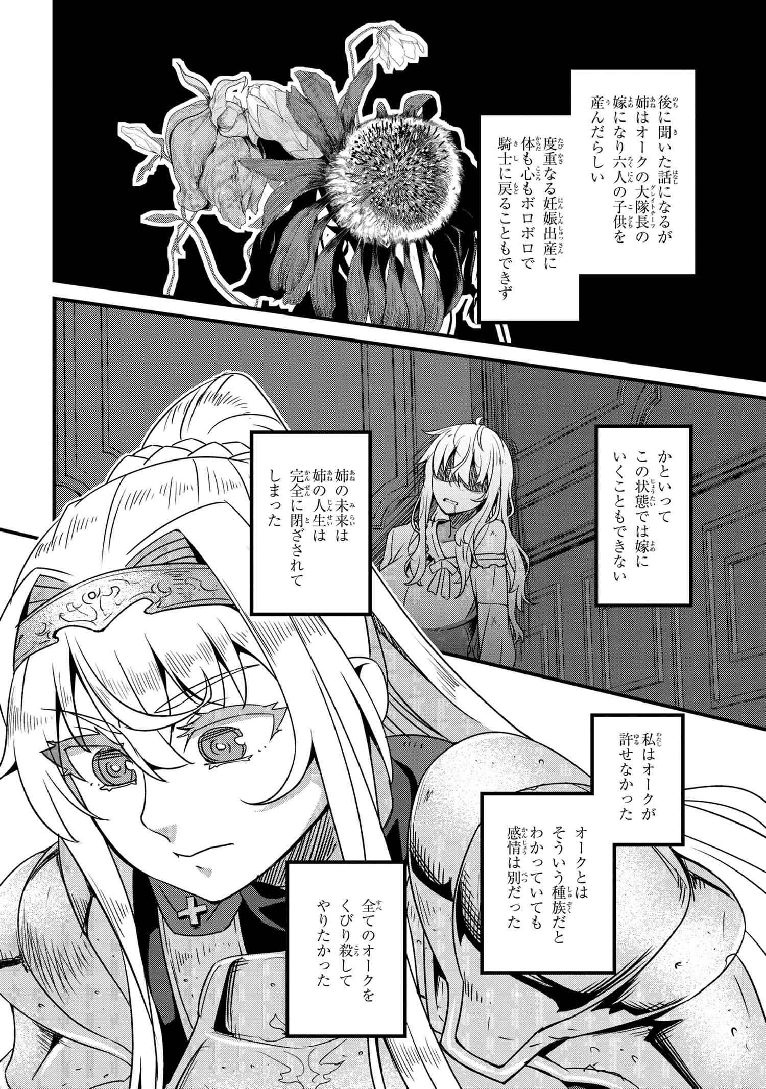 ORC EIYUU MONOGATARI SONTAKU RETSUDEN (MANGA) - raw - Chapter 4.2 - https://jpdd.ccdd.to/JPDD/orceiyuumonogatarisontakuretsudenmanga/200500/15imxxnfzcj.jpg