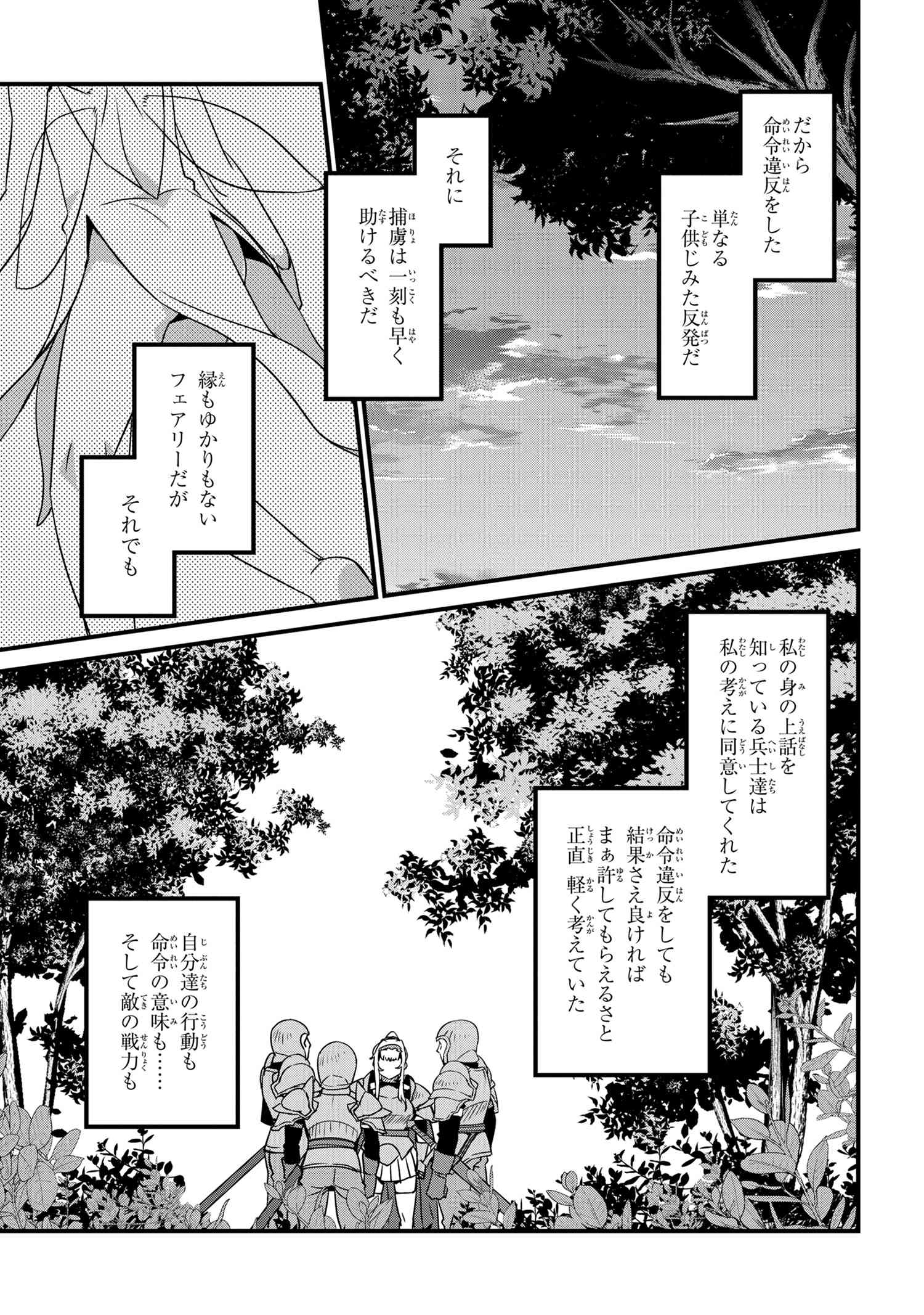 ORC EIYUU MONOGATARI SONTAKU RETSUDEN (MANGA) - raw - Chapter 4.2 - https://jpdd.ccdd.to/JPDD/orceiyuumonogatarisontakuretsudenmanga/200500/54ratajpe2i.jpg